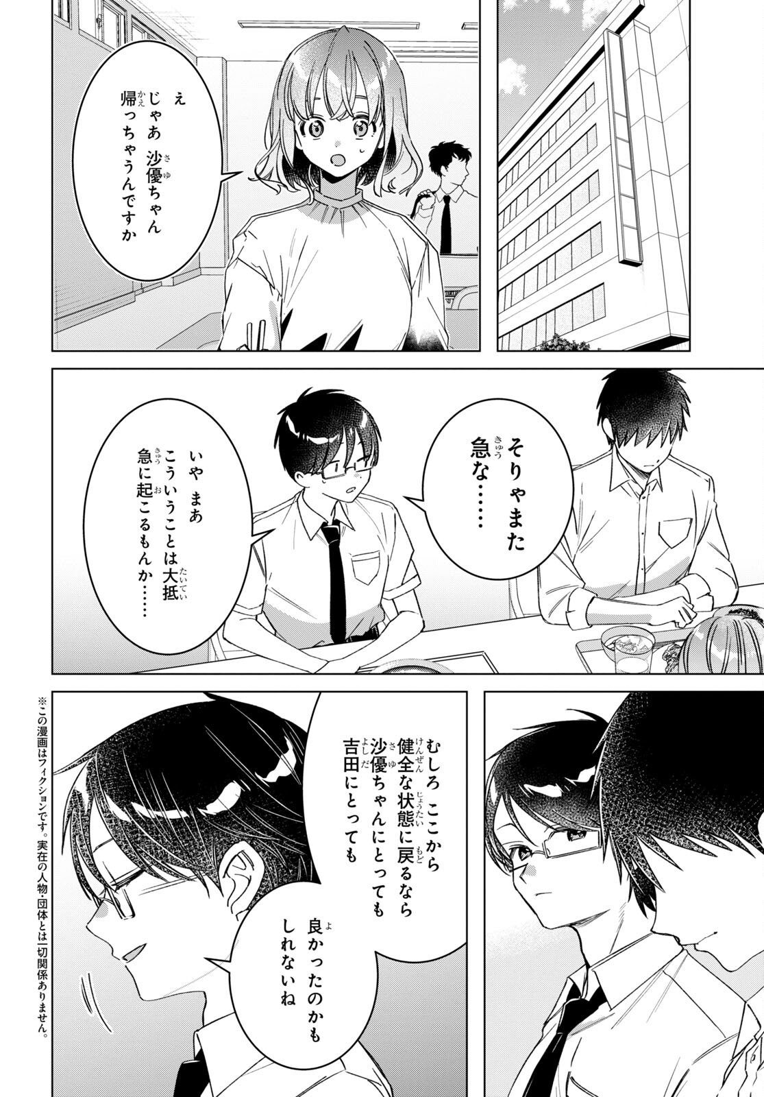 ひげひろ - raw - 第50話 - https://jpee.aabb.to/JPEE/24150/vhz3lr1x1gk.jpg