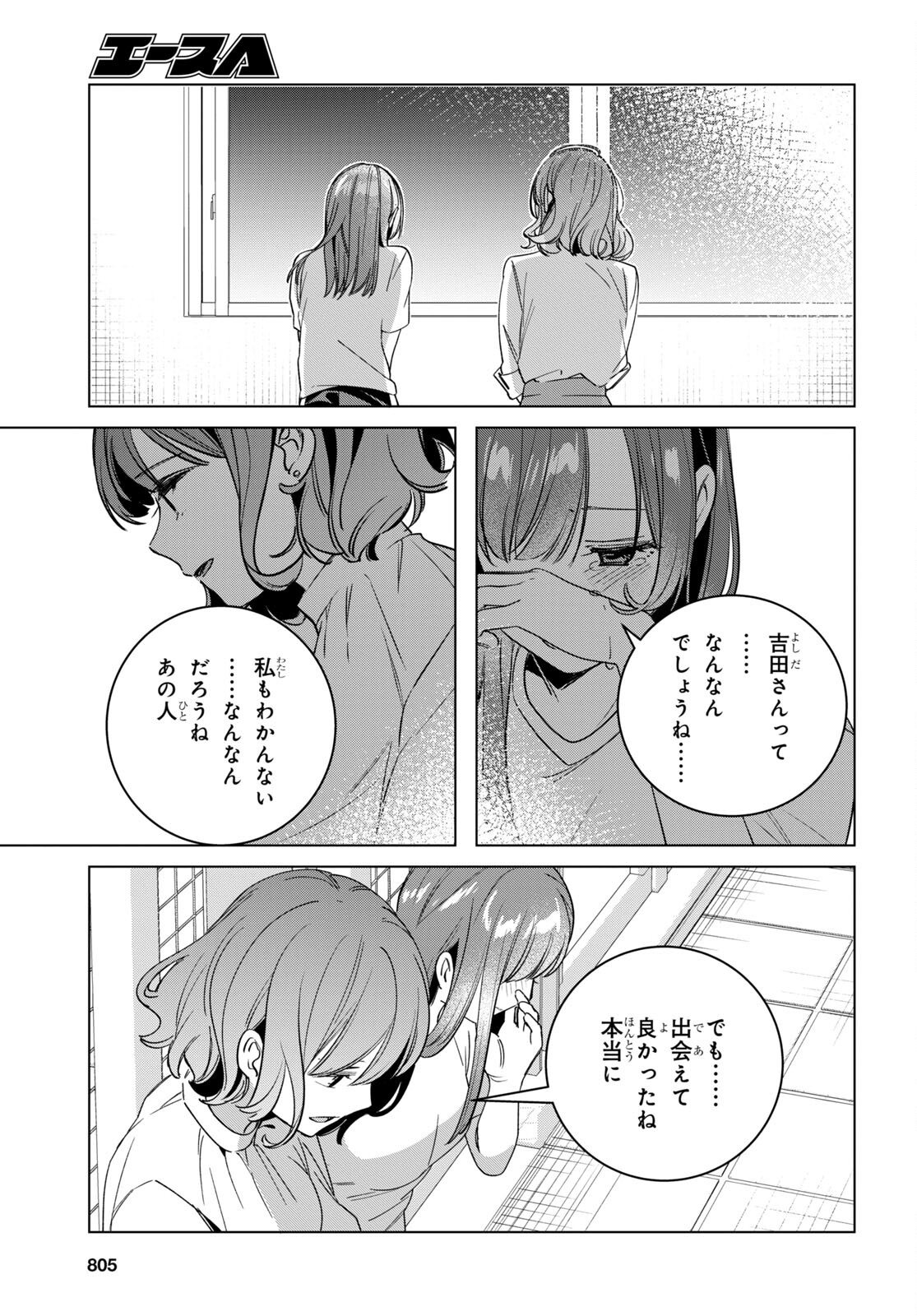 ひげひろ - raw - 第50話 - https://jpee.aabb.to/JPEE/24150/xqskcqth2us.jpg