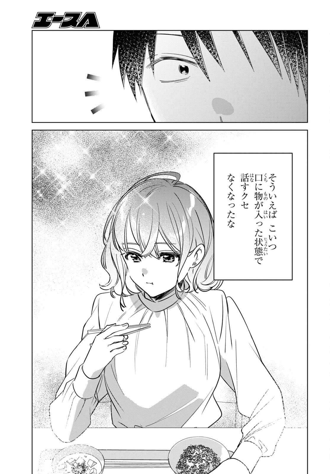 ひげひろ - raw - 第50話 - https://jpee.aabb.to/JPEE/24150/ycguwkfivuk.jpg