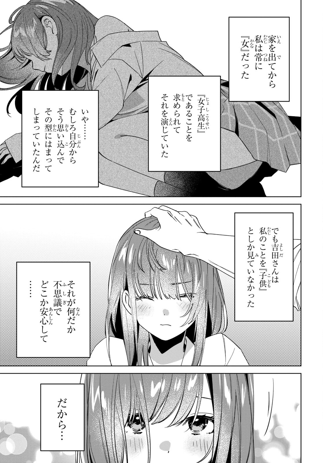 ひげひろ - raw - 第50話 - https://jpee.aabb.to/JPEE/24150/yufuepooaxt.jpg