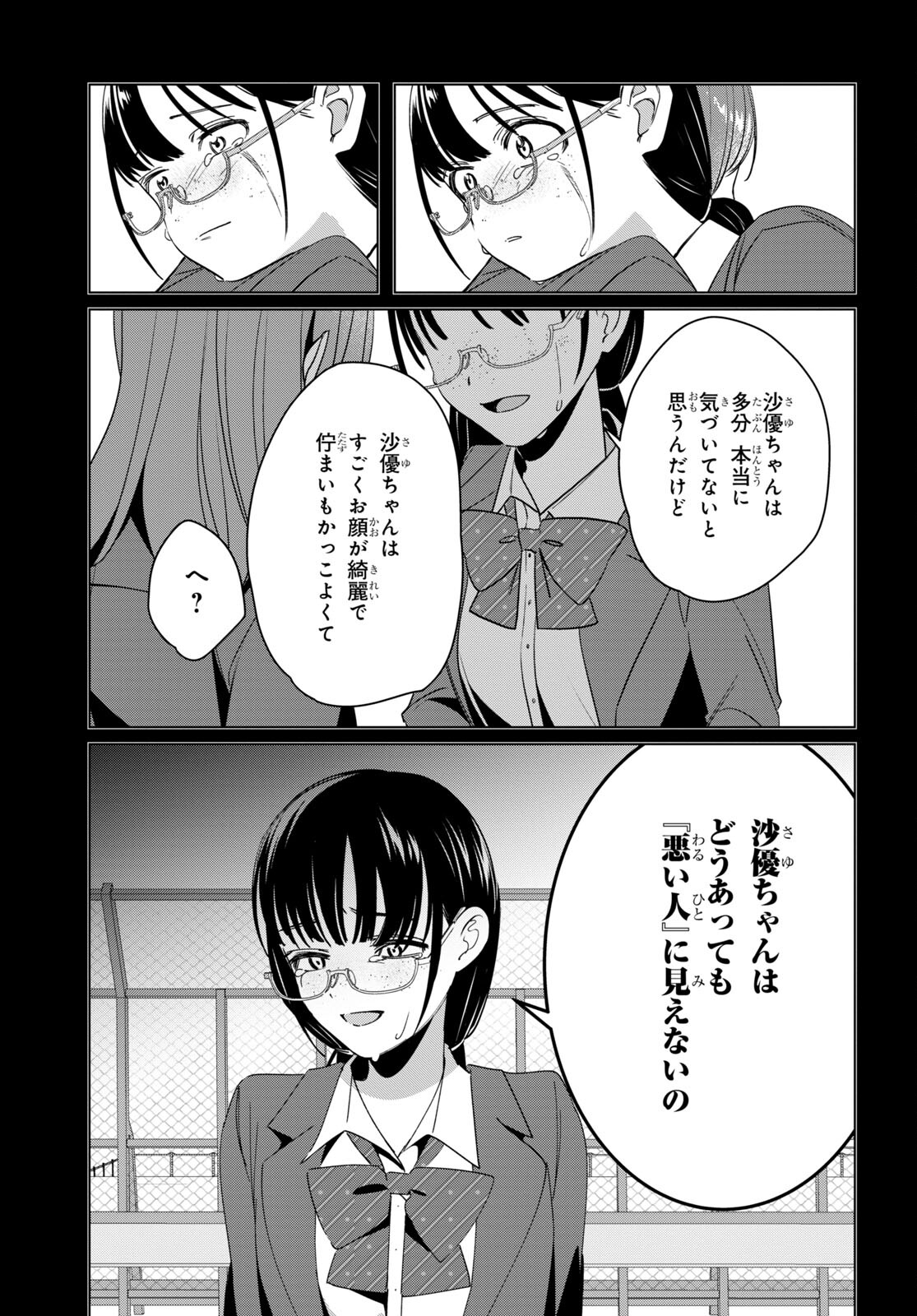 ひげひろ - raw - 第45話 - https://jpee.aabb.to/JPEE/24154/040l3v2wvlf.jpg