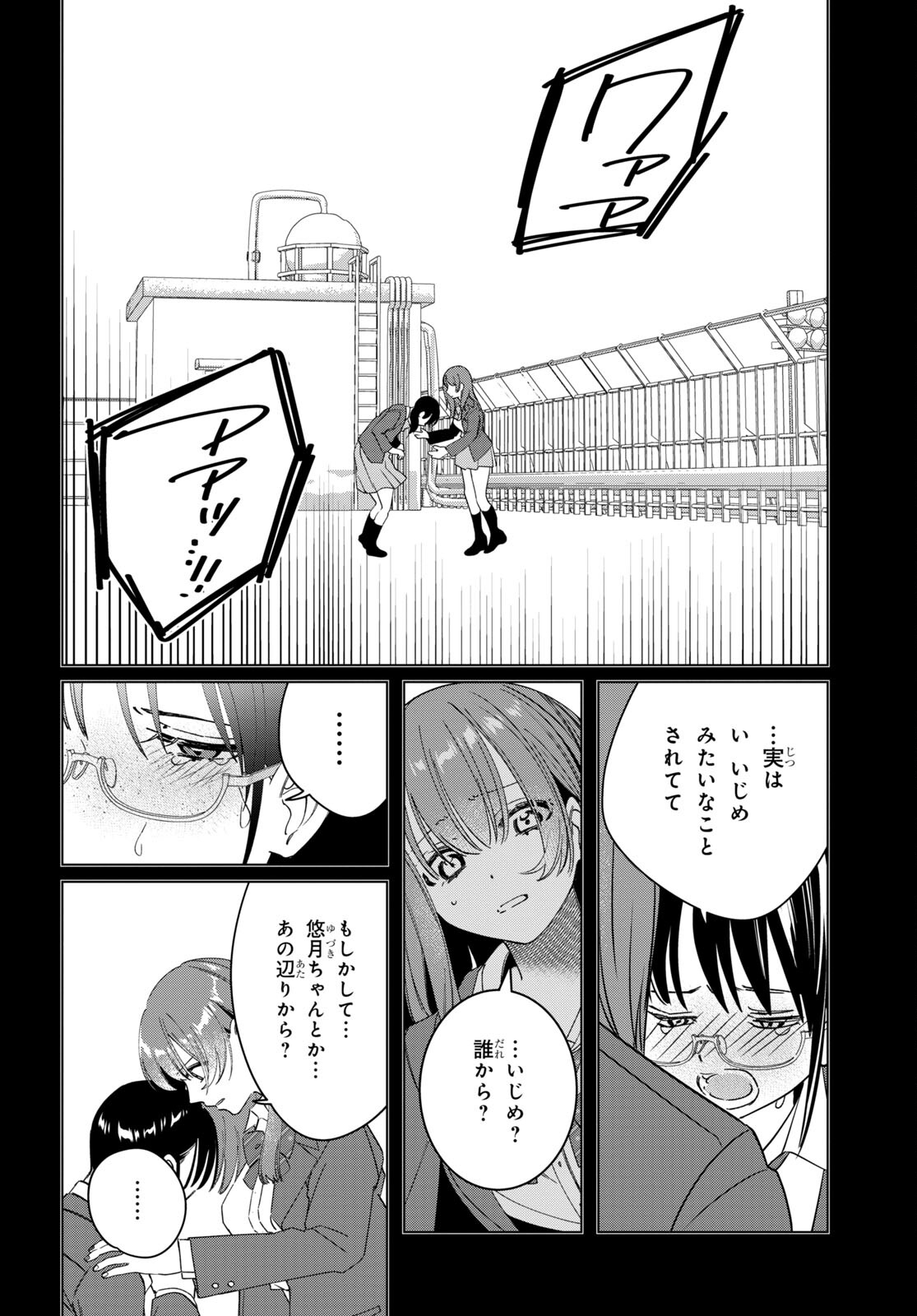ひげひろ - raw - 第45話 - https://jpee.aabb.to/JPEE/24154/0q0gkllfcdc.jpg