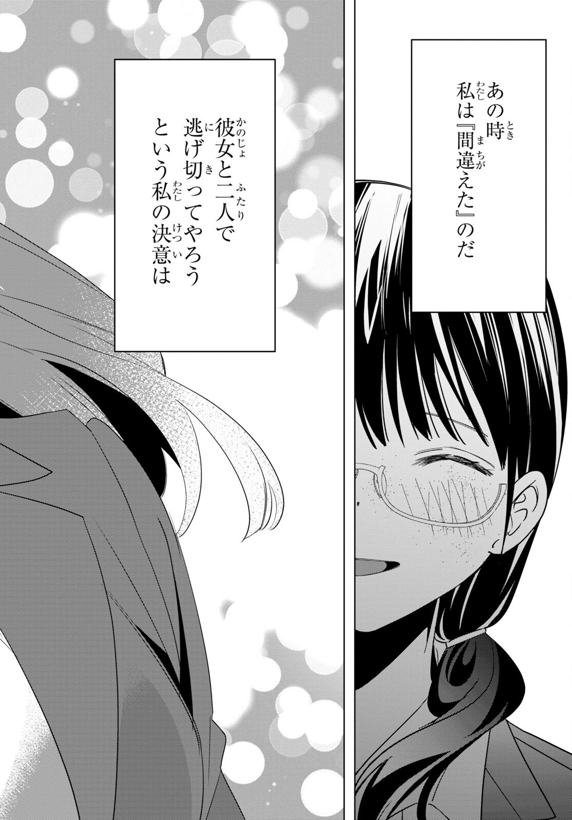 ひげひろ - raw - 第45話 - https://jpee.aabb.to/JPEE/24154/1jeevqstcg3.jpg