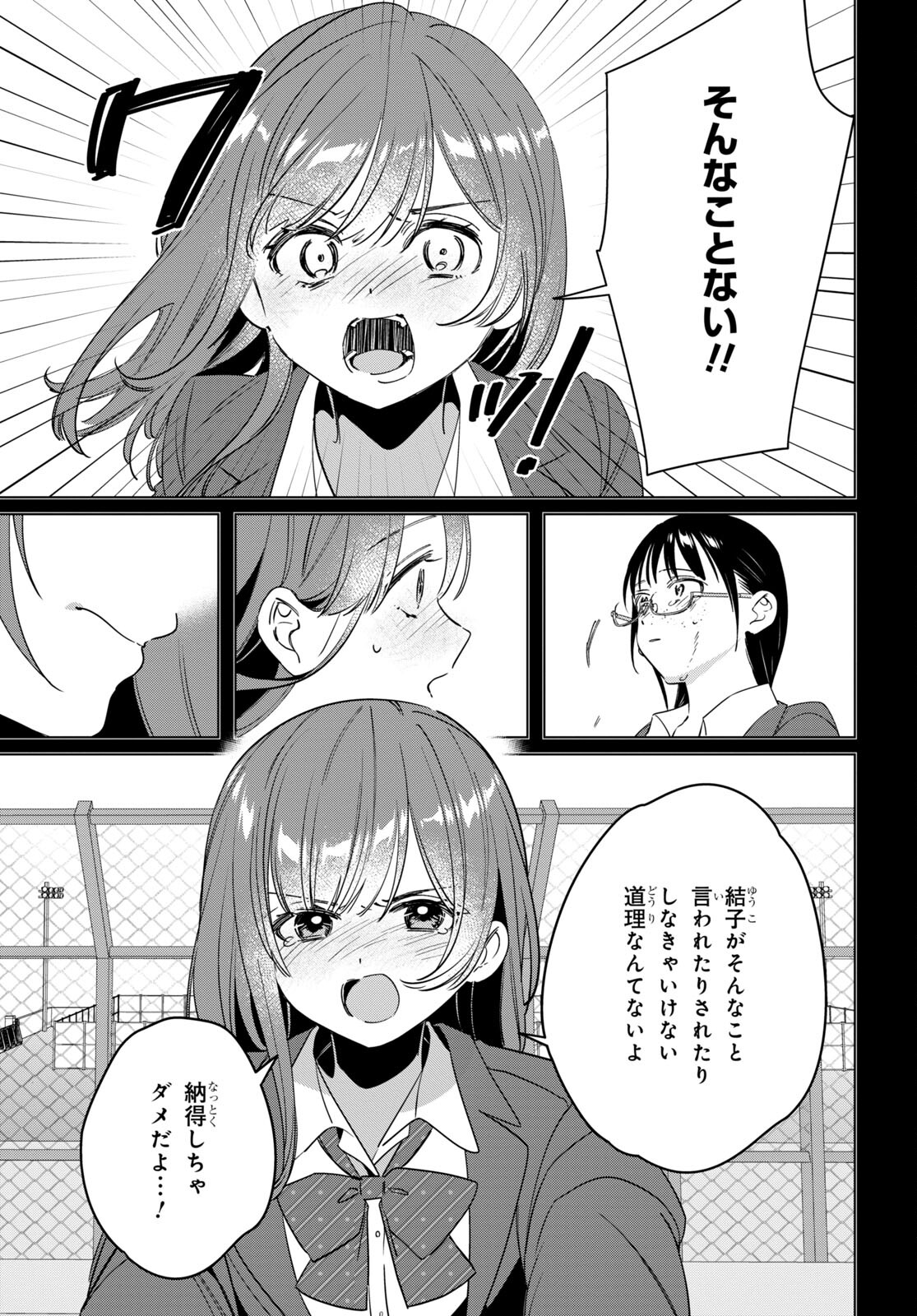 ひげひろ - raw - 第45話 - https://jpee.aabb.to/JPEE/24154/2hh2u503rxb.jpg