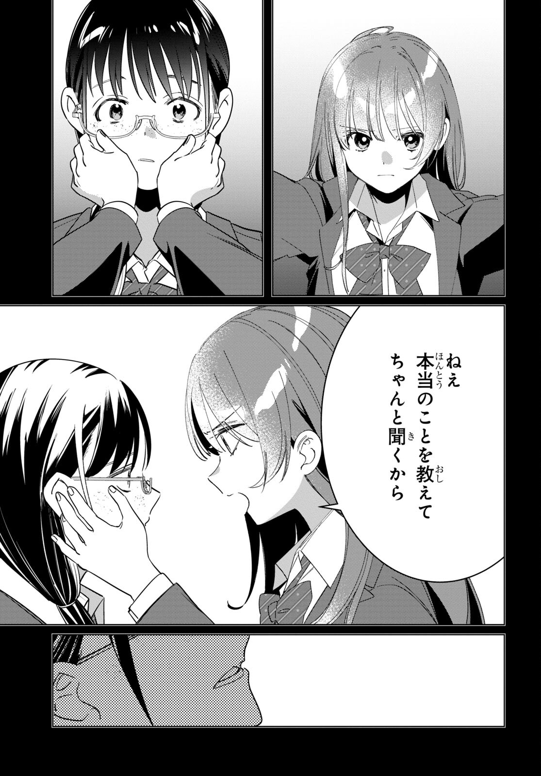 ひげひろ - raw - 第45話 - https://jpee.aabb.to/JPEE/24154/cx015yg1pcj.jpg