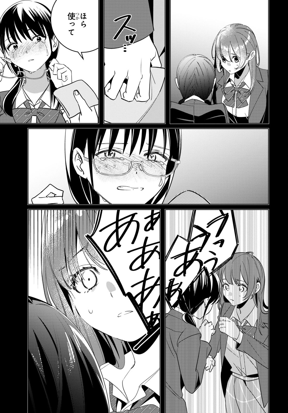 ひげひろ - raw - 第45話 - https://jpee.aabb.to/JPEE/24154/d1cndnc1l3x.jpg