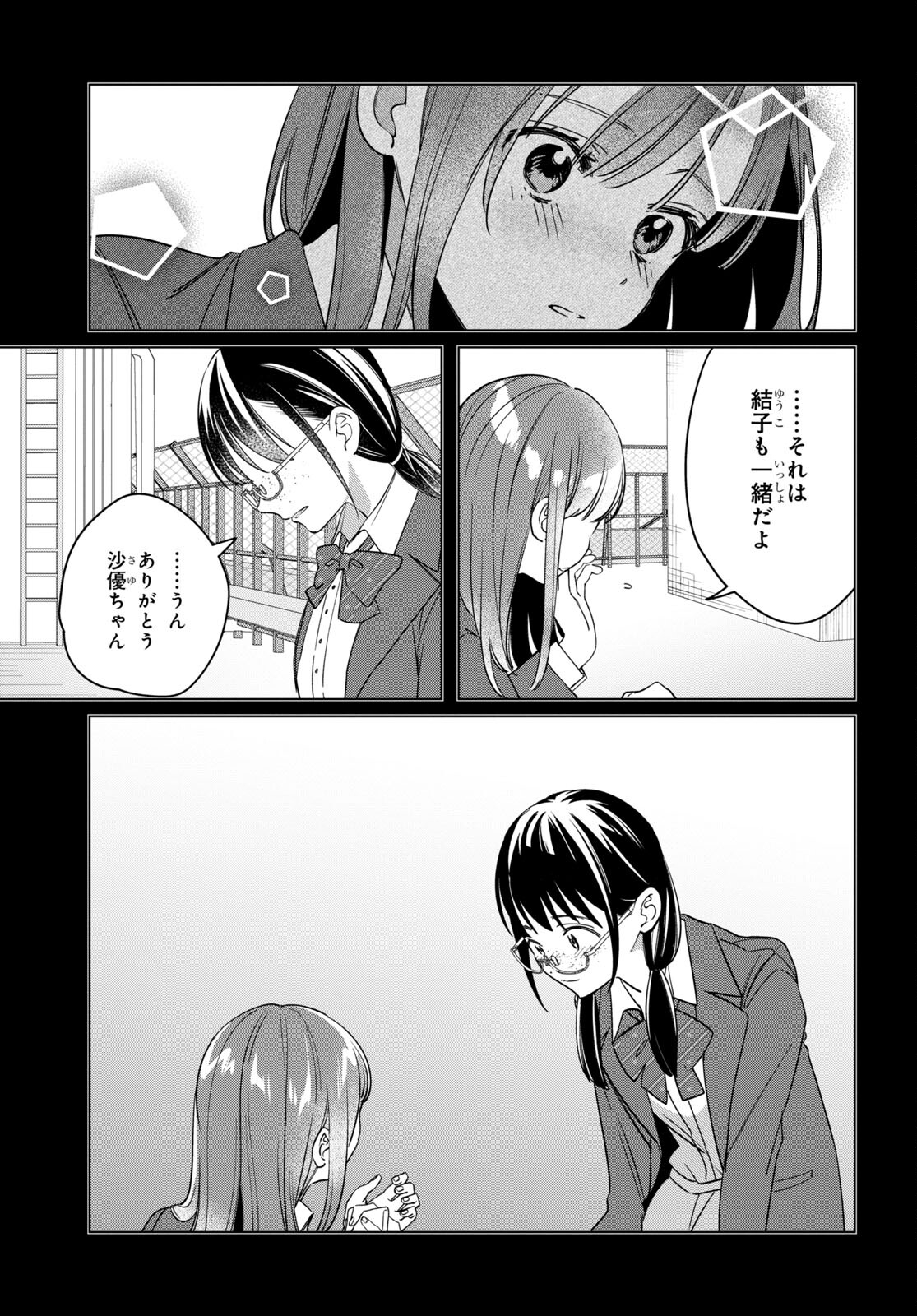 ひげひろ - raw - 第45話 - https://jpee.aabb.to/JPEE/24154/dzvvqlhh0w4.jpg