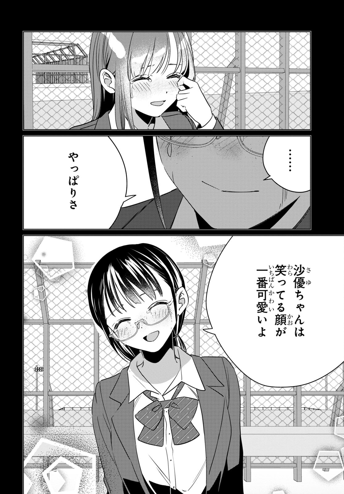 ひげひろ - raw - 第45話 - https://jpee.aabb.to/JPEE/24154/ffch1dbakhe.jpg
