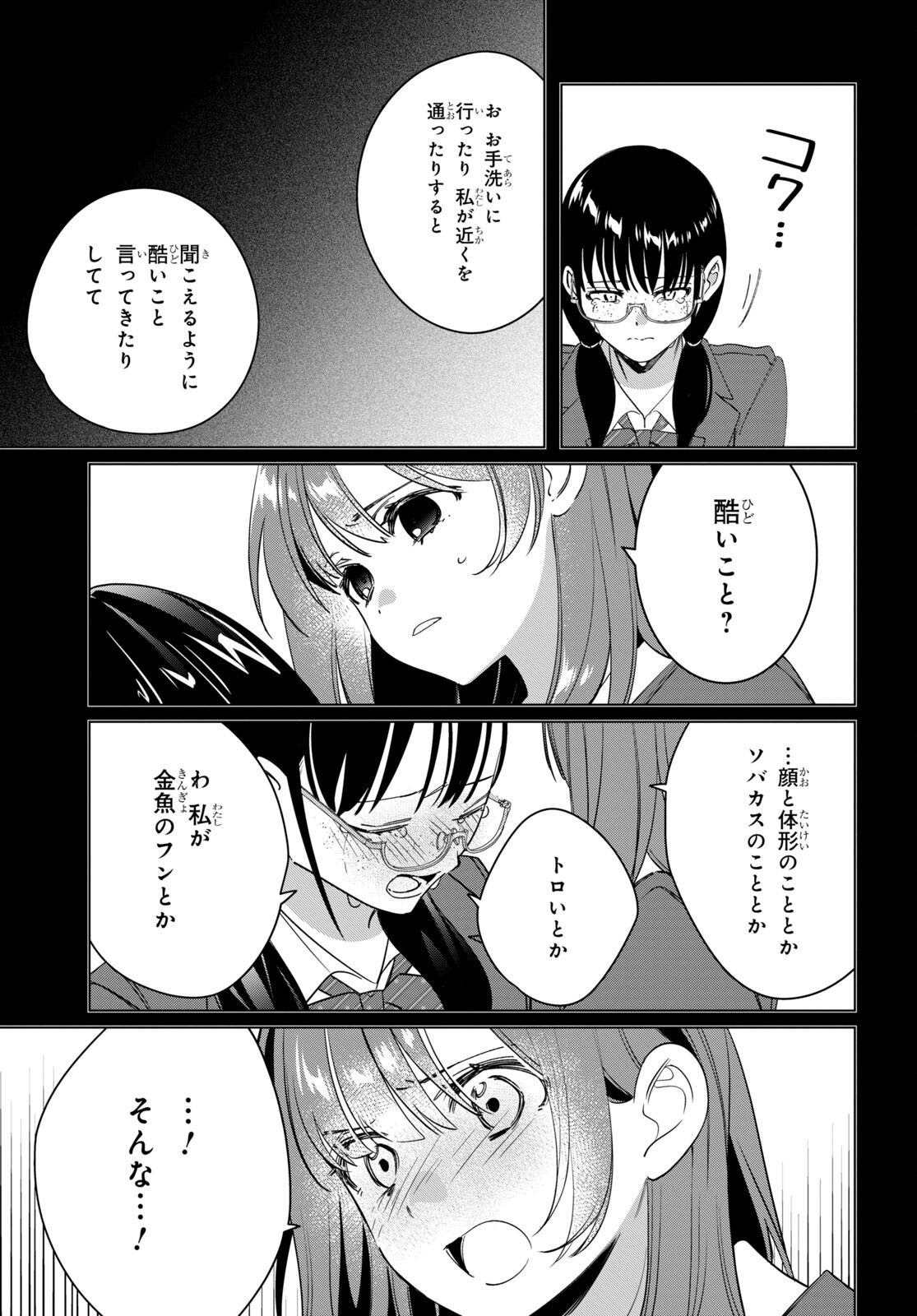 ひげひろ - raw - 第45話 - https://jpee.aabb.to/JPEE/24154/il45gsvbpax.jpg