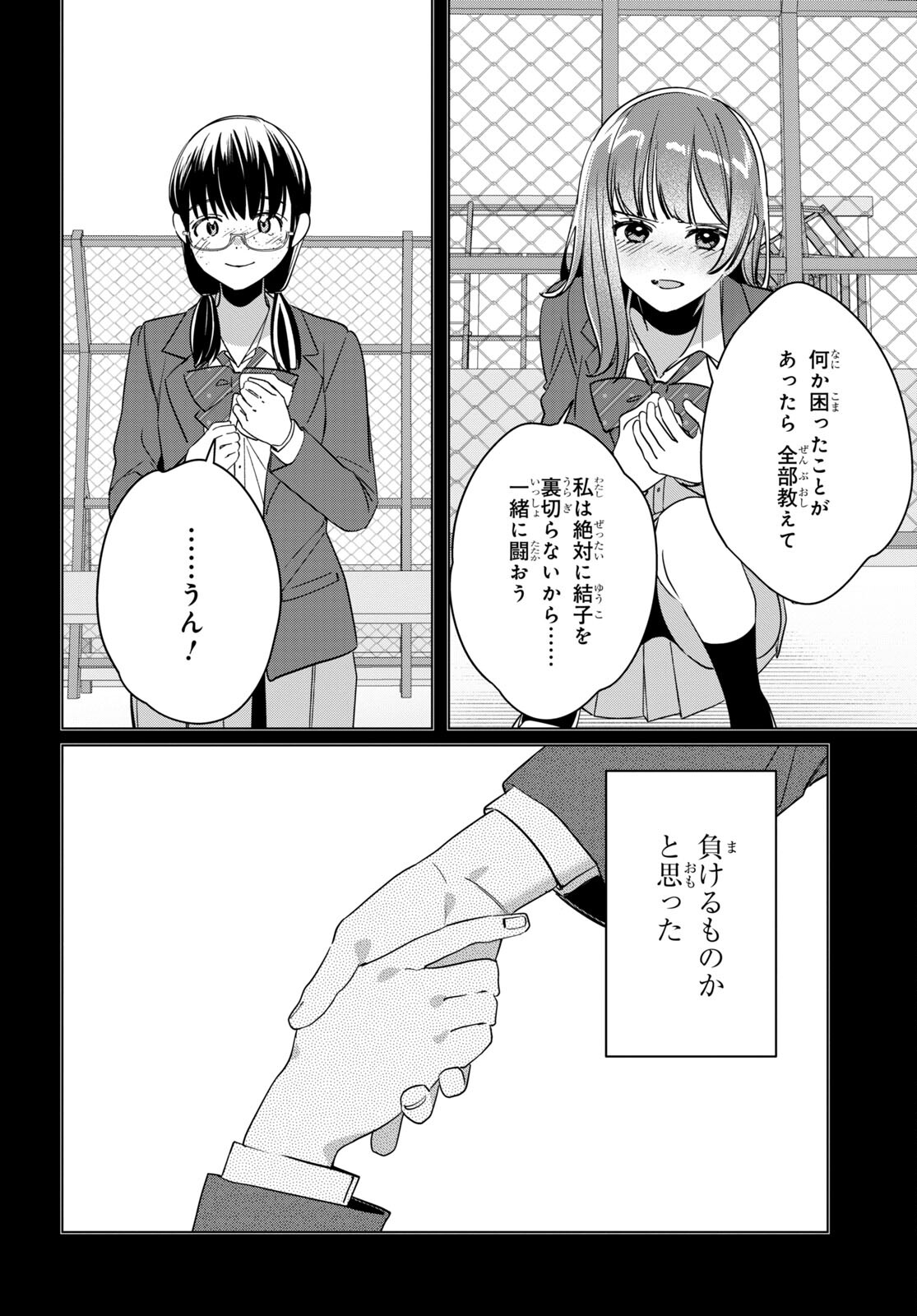 ひげひろ - raw - 第45話 - https://jpee.aabb.to/JPEE/24154/jivtm23ry2v.jpg