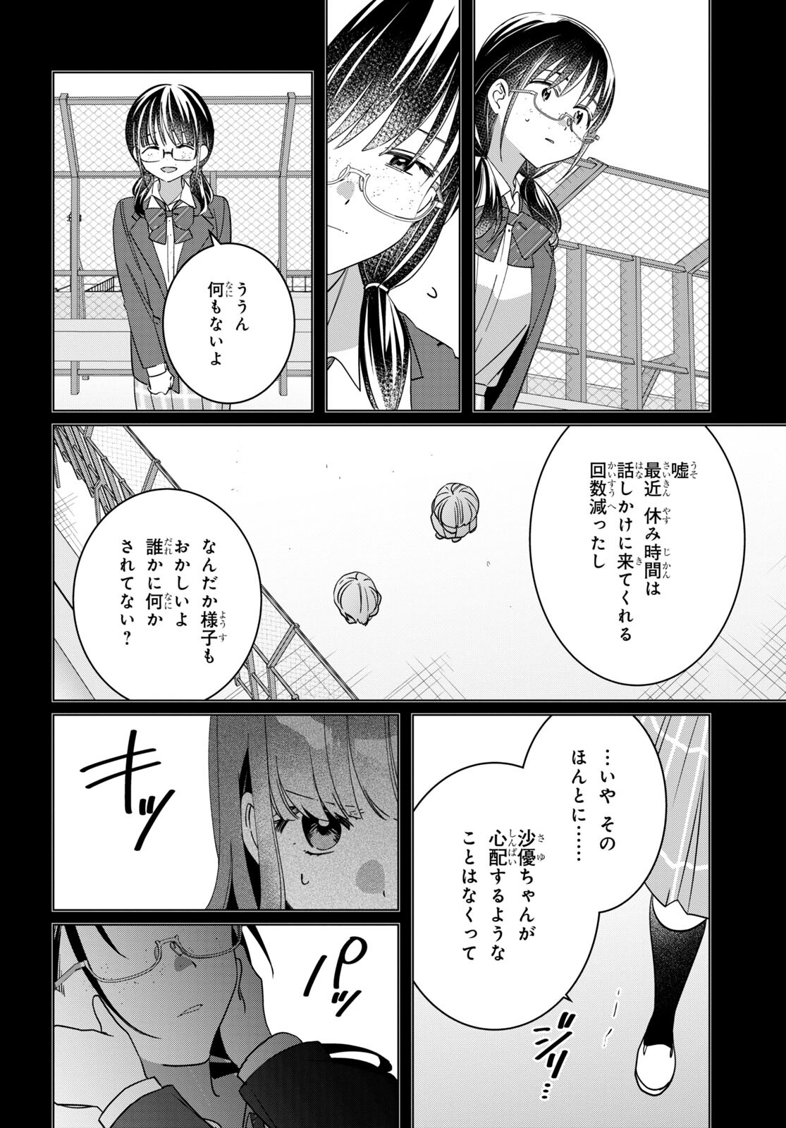 ひげひろ - raw - 第45話 - https://jpee.aabb.to/JPEE/24154/k43phjehqm2.jpg