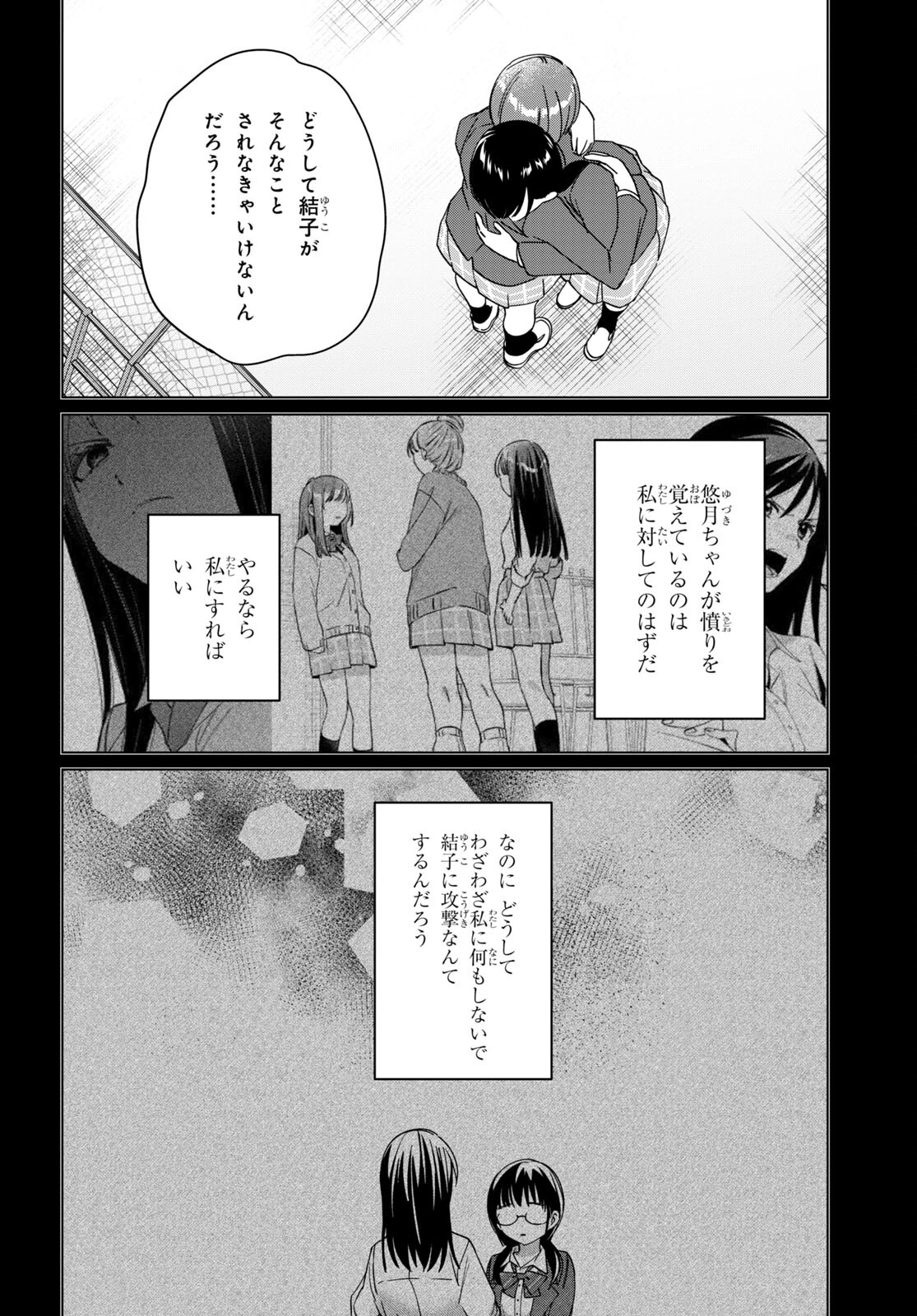 ひげひろ - raw - 第45話 - https://jpee.aabb.to/JPEE/24154/koazc0ahzdi.jpg