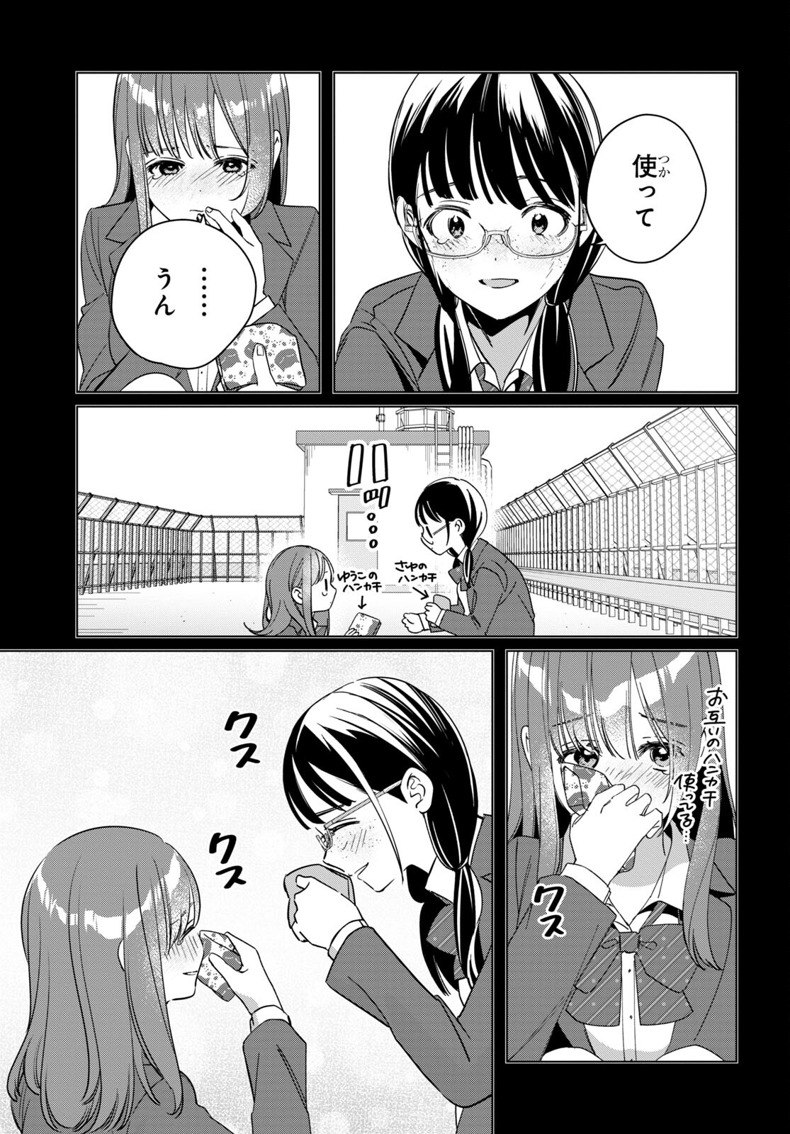 ひげひろ - raw - 第45話 - https://jpee.aabb.to/JPEE/24154/kof5dj220k1.jpg