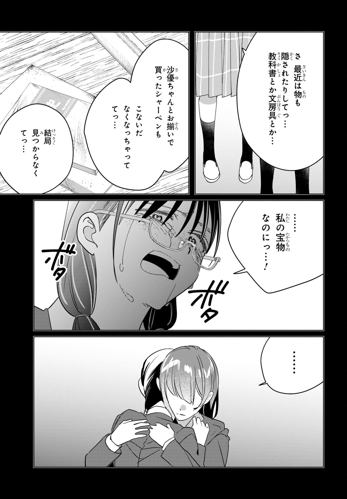 ひげひろ - raw - 第45話 - https://jpee.aabb.to/JPEE/24154/l1ilsk5bg4p.jpg