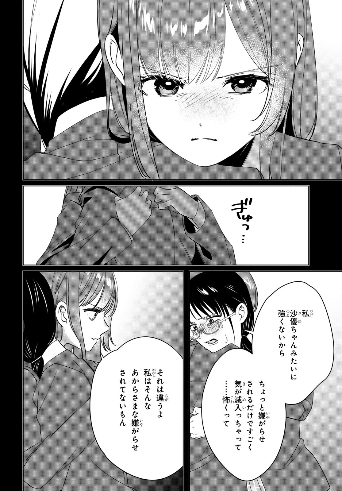 ひげひろ - raw - 第45話 - https://jpee.aabb.to/JPEE/24154/l5vunlhior4.jpg