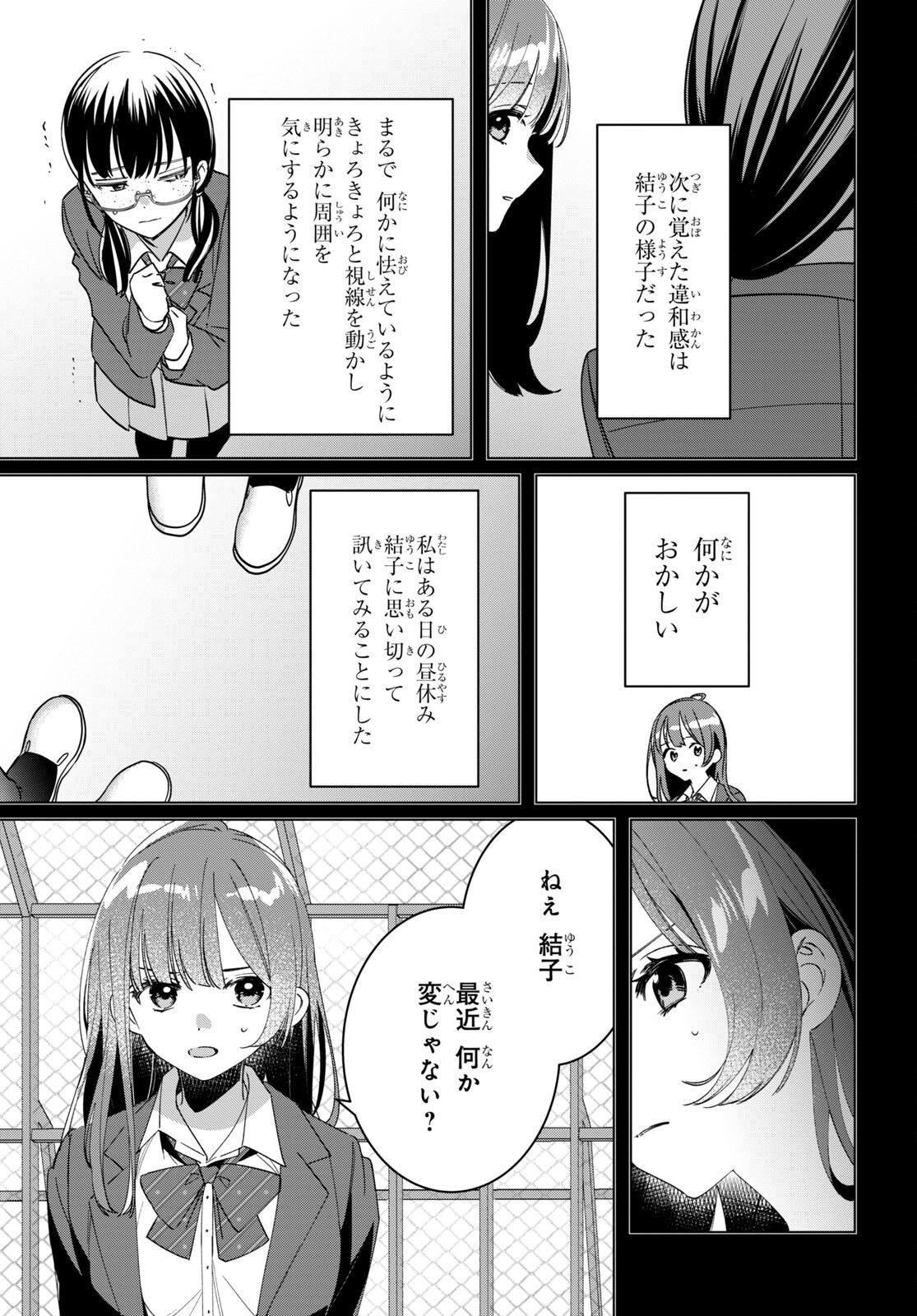 ひげひろ - raw - 第45話 - https://jpee.aabb.to/JPEE/24154/mtj0ztzxwvb.jpg
