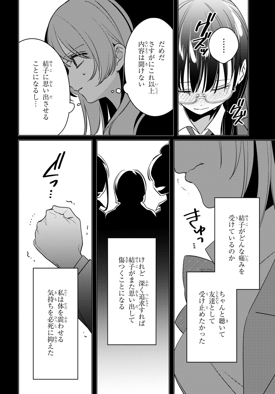 ひげひろ - raw - 第45話 - https://jpee.aabb.to/JPEE/24154/nz0c3zjalqd.jpg