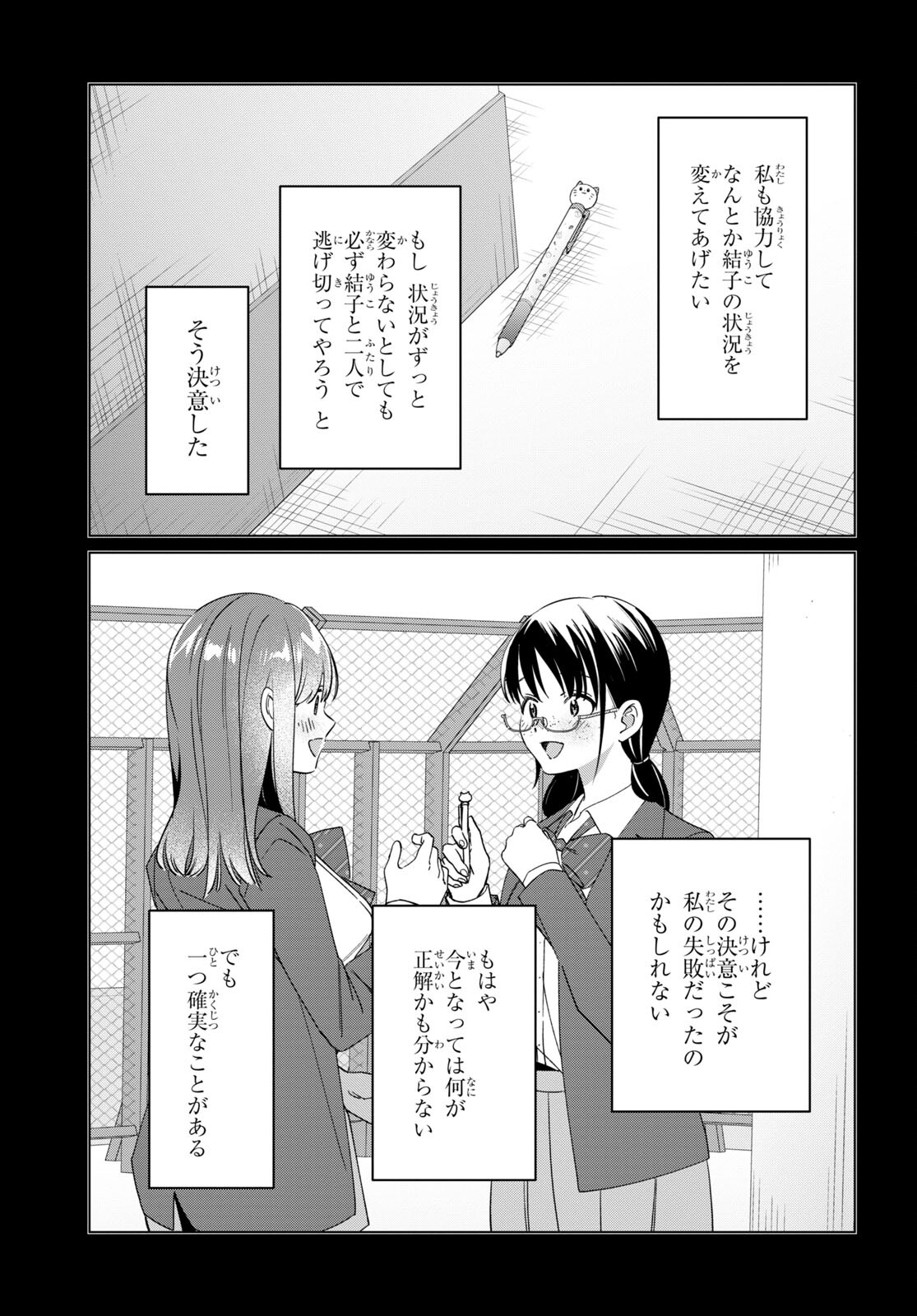ひげひろ - raw - 第45話 - https://jpee.aabb.to/JPEE/24154/ryn23da5xzc.jpg
