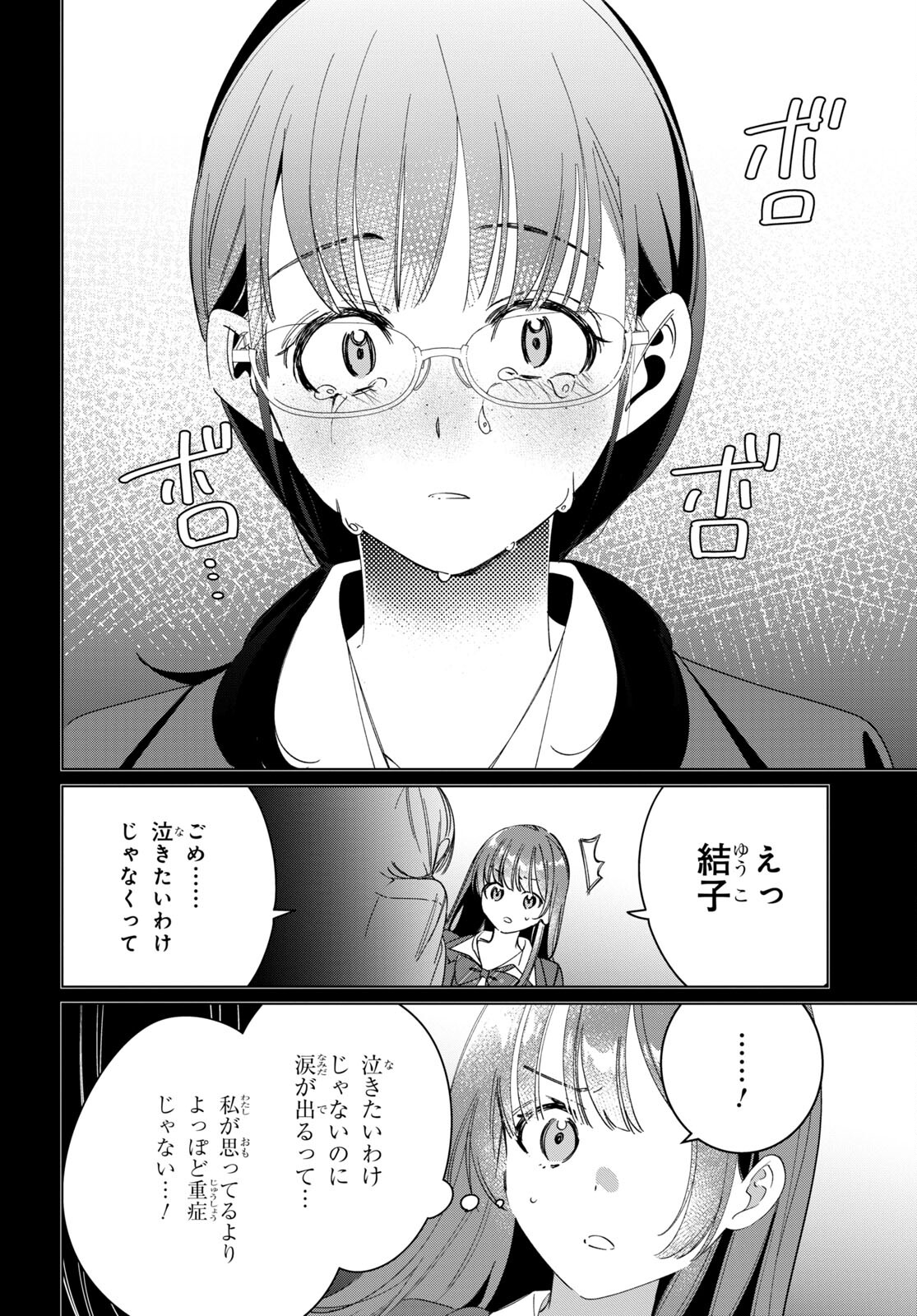 ひげひろ - raw - 第45話 - https://jpee.aabb.to/JPEE/24154/uxy2nirprmp.jpg