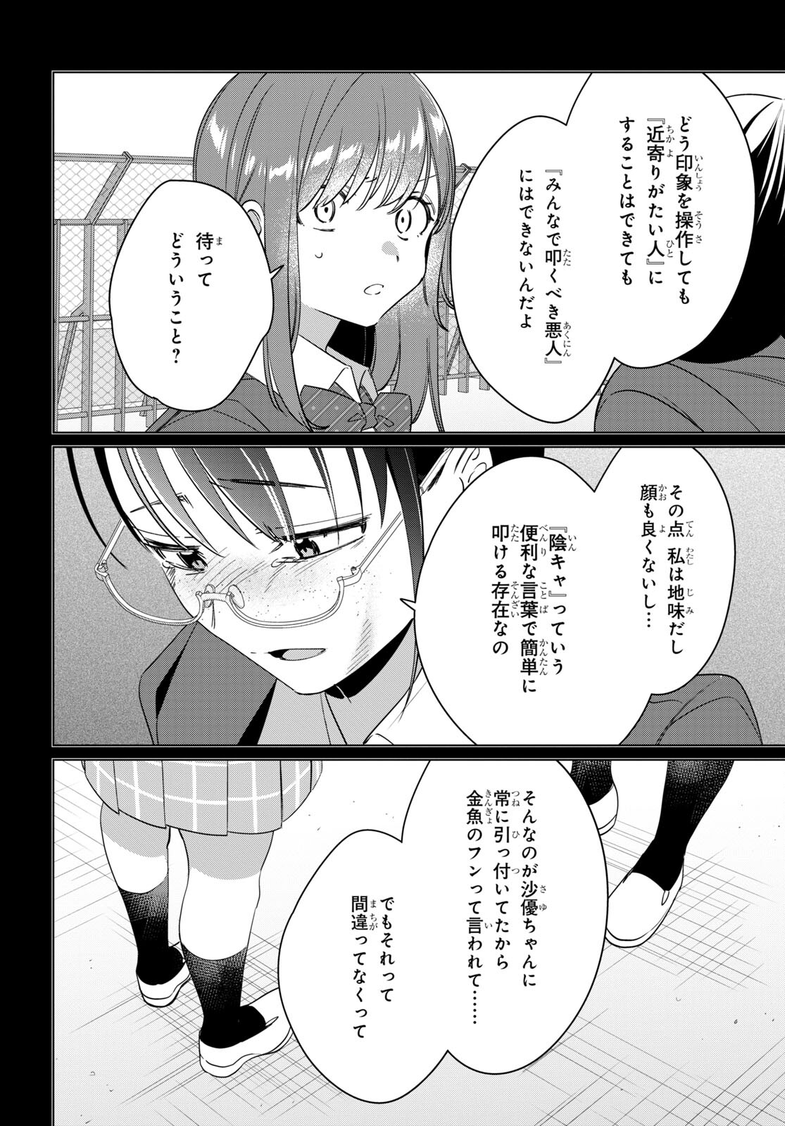 ひげひろ - raw - 第45話 - https://jpee.aabb.to/JPEE/24154/v51fnicphp3.jpg