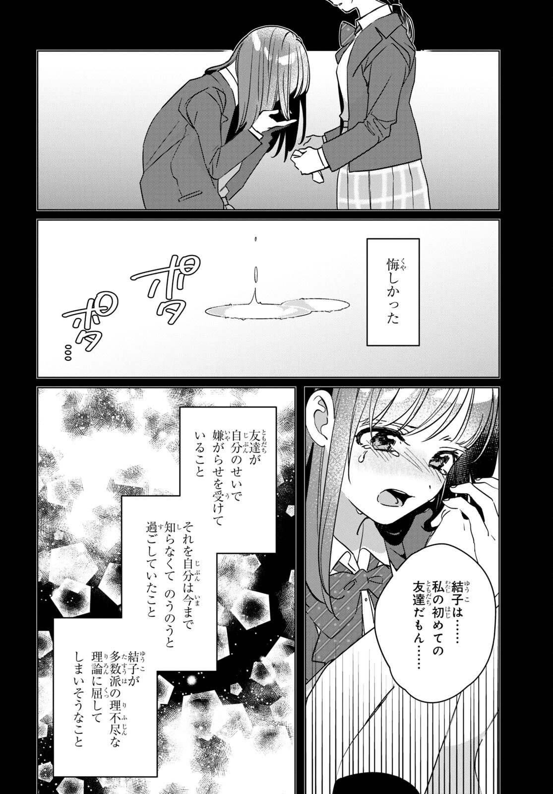 ひげひろ - raw - 第45話 - https://jpee.aabb.to/JPEE/24154/x0z3m03amuc.jpg
