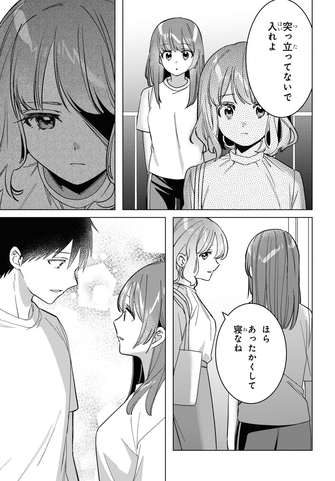 ひげひろ - raw - 第51話 - https://jpee.aabb.to/JPEE/24157/0xcsbk41oki.jpg