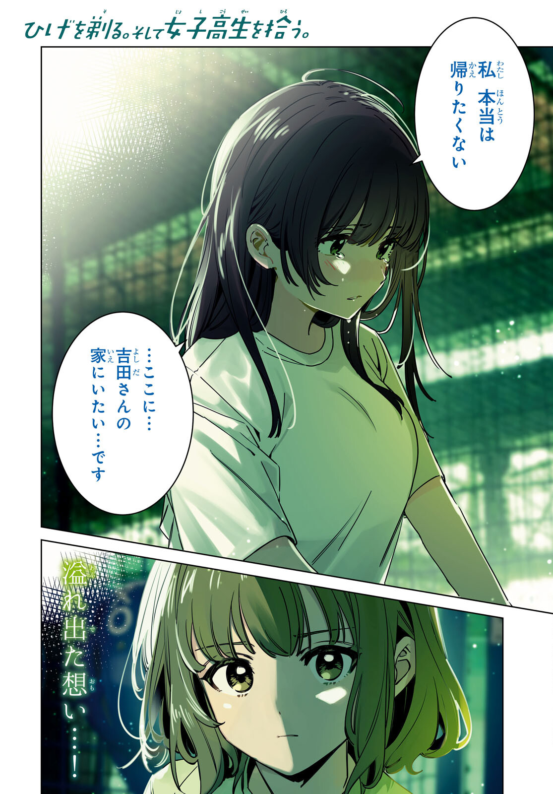 ひげひろ - raw - 第51話 - https://jpee.aabb.to/JPEE/24157/424ipidkfgv.jpg