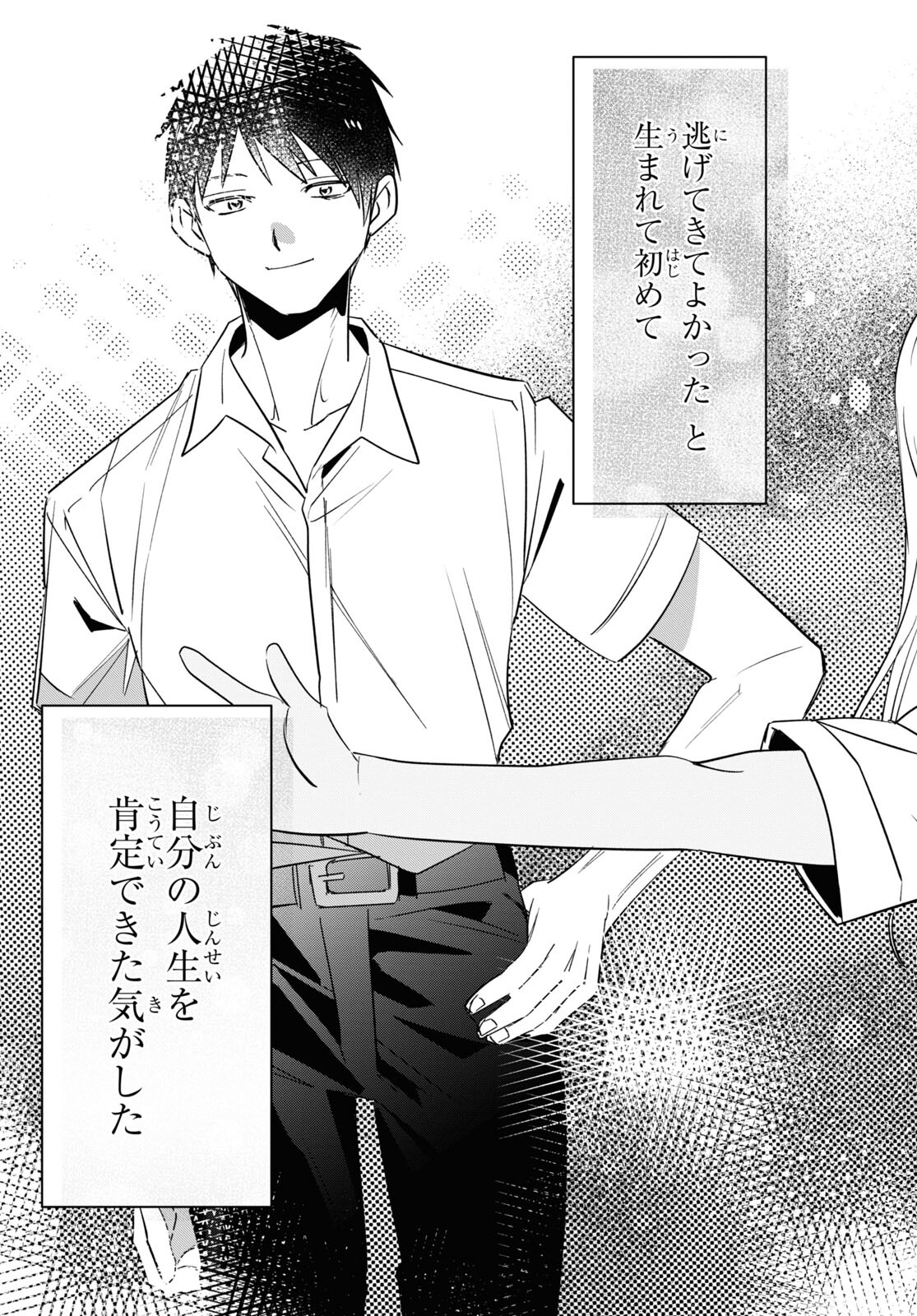 ひげひろ - raw - 第51話 - https://jpee.aabb.to/JPEE/24157/5ldap3zvmnq.jpg