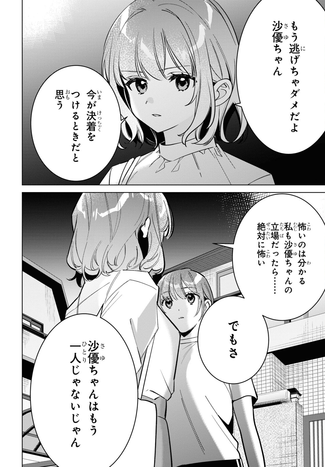 ひげひろ - raw - 第51話 - https://jpee.aabb.to/JPEE/24157/aunxjsdes3t.jpg