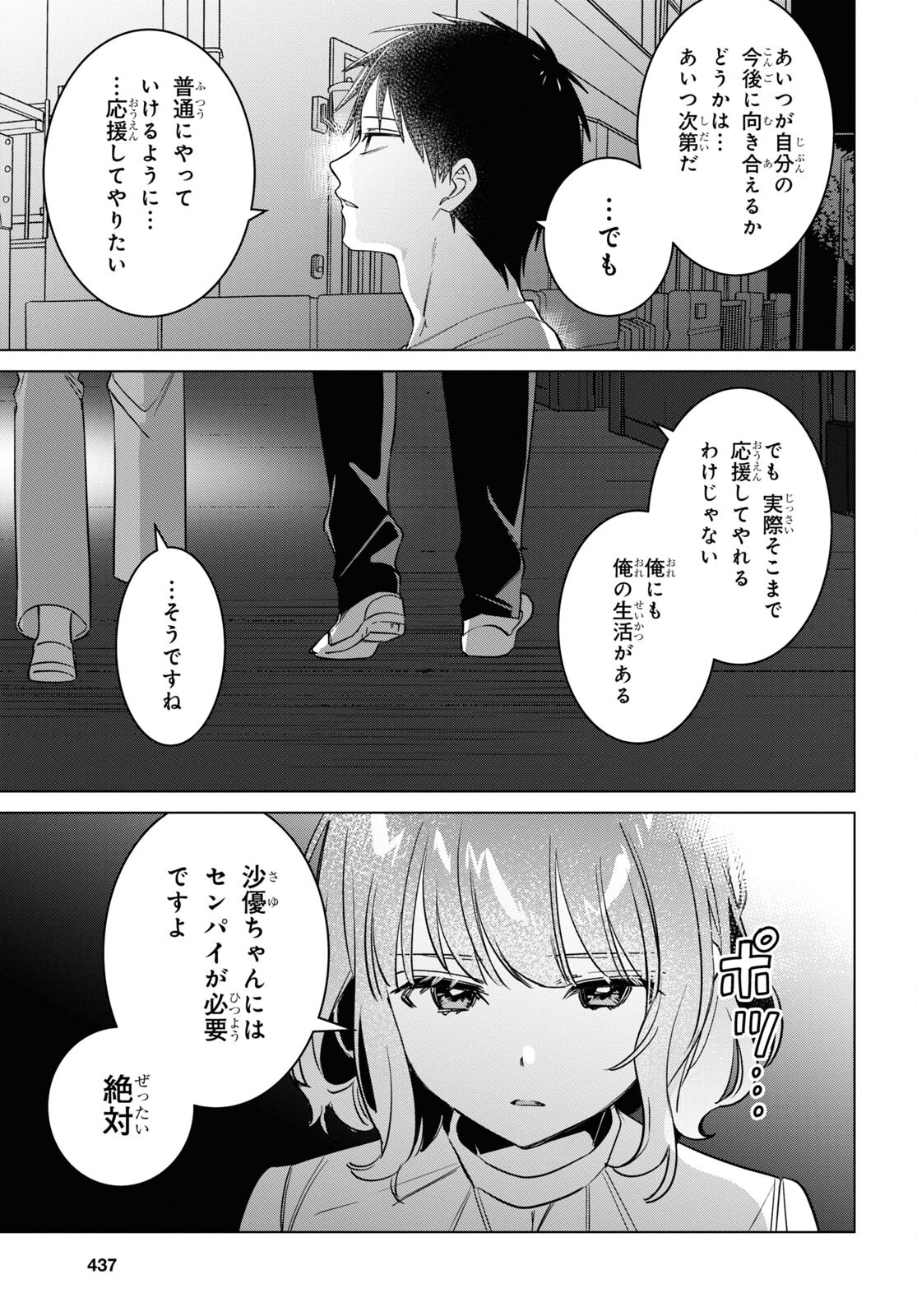 ひげひろ - raw - 第51話 - https://jpee.aabb.to/JPEE/24157/ddr4hf3abus.jpg