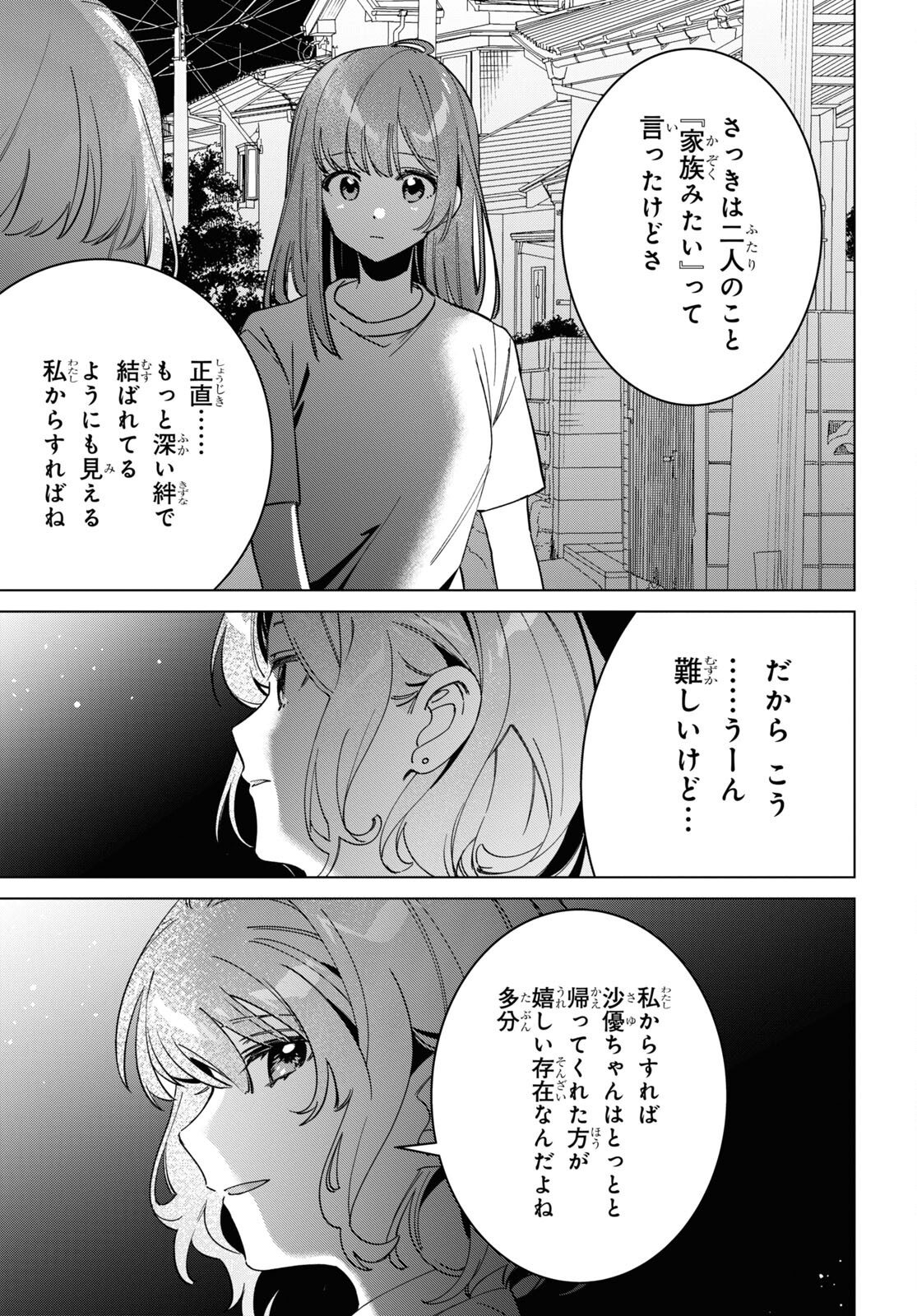 ひげひろ - raw - 第51話 - https://jpee.aabb.to/JPEE/24157/eth4dfzar2u.jpg