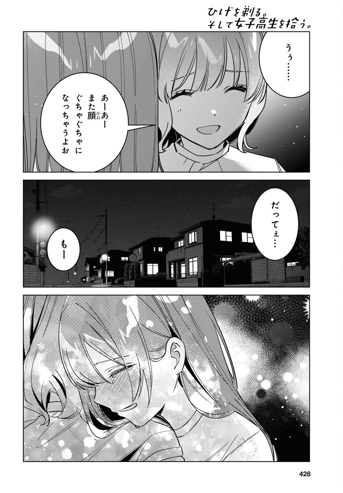ひげひろ - raw - 第51話 - https://jpee.aabb.to/JPEE/24157/fmehc4fmb3v.jpg