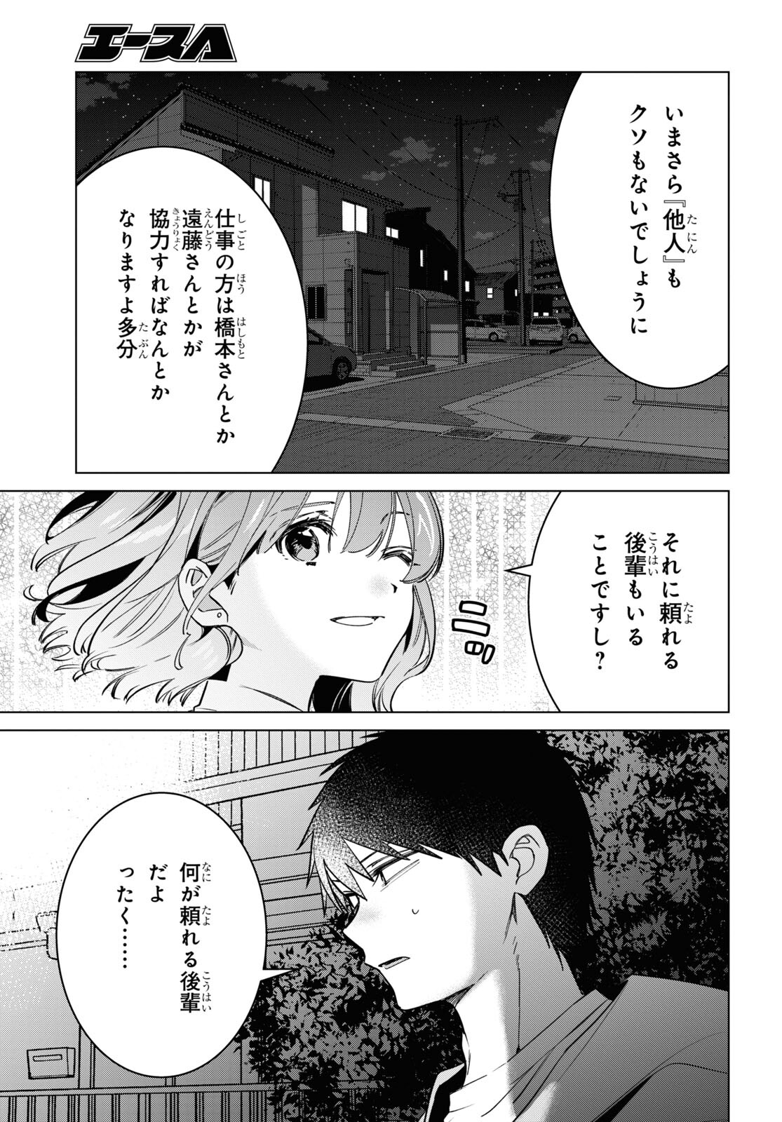 ひげひろ - raw - 第51話 - https://jpee.aabb.to/JPEE/24157/nfbmqrh0dzc.jpg