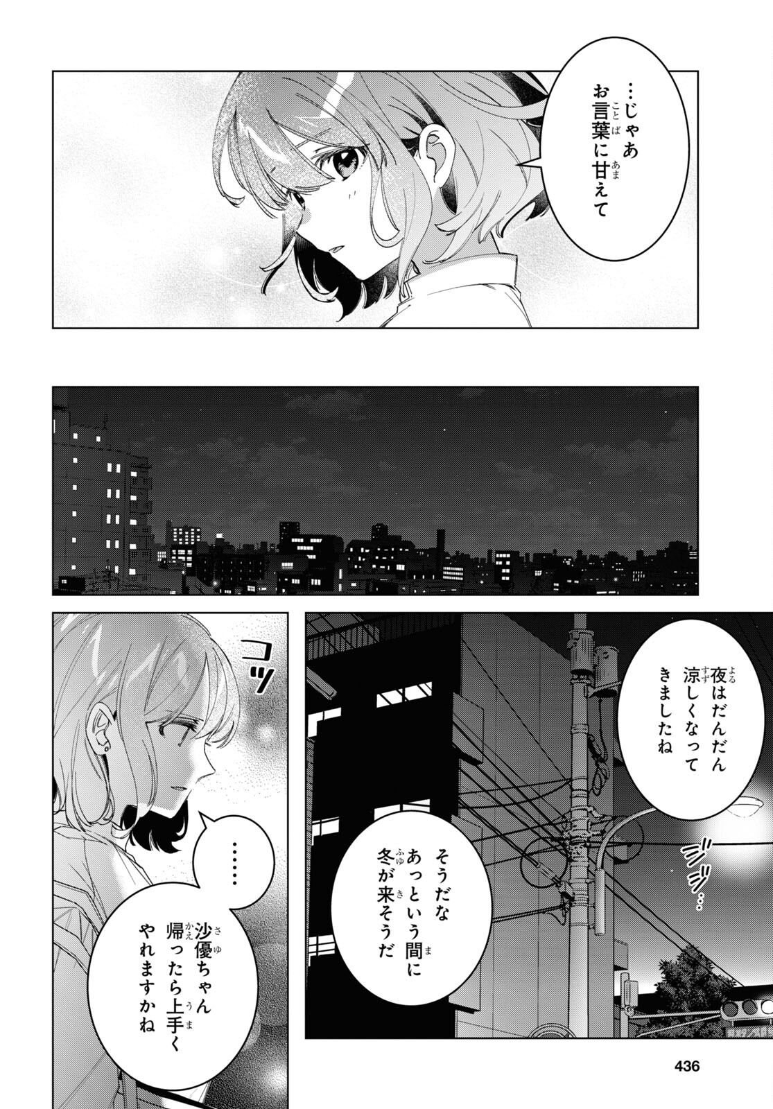 ひげひろ - raw - 第51話 - https://jpee.aabb.to/JPEE/24157/ppcr1m3xgqi.jpg