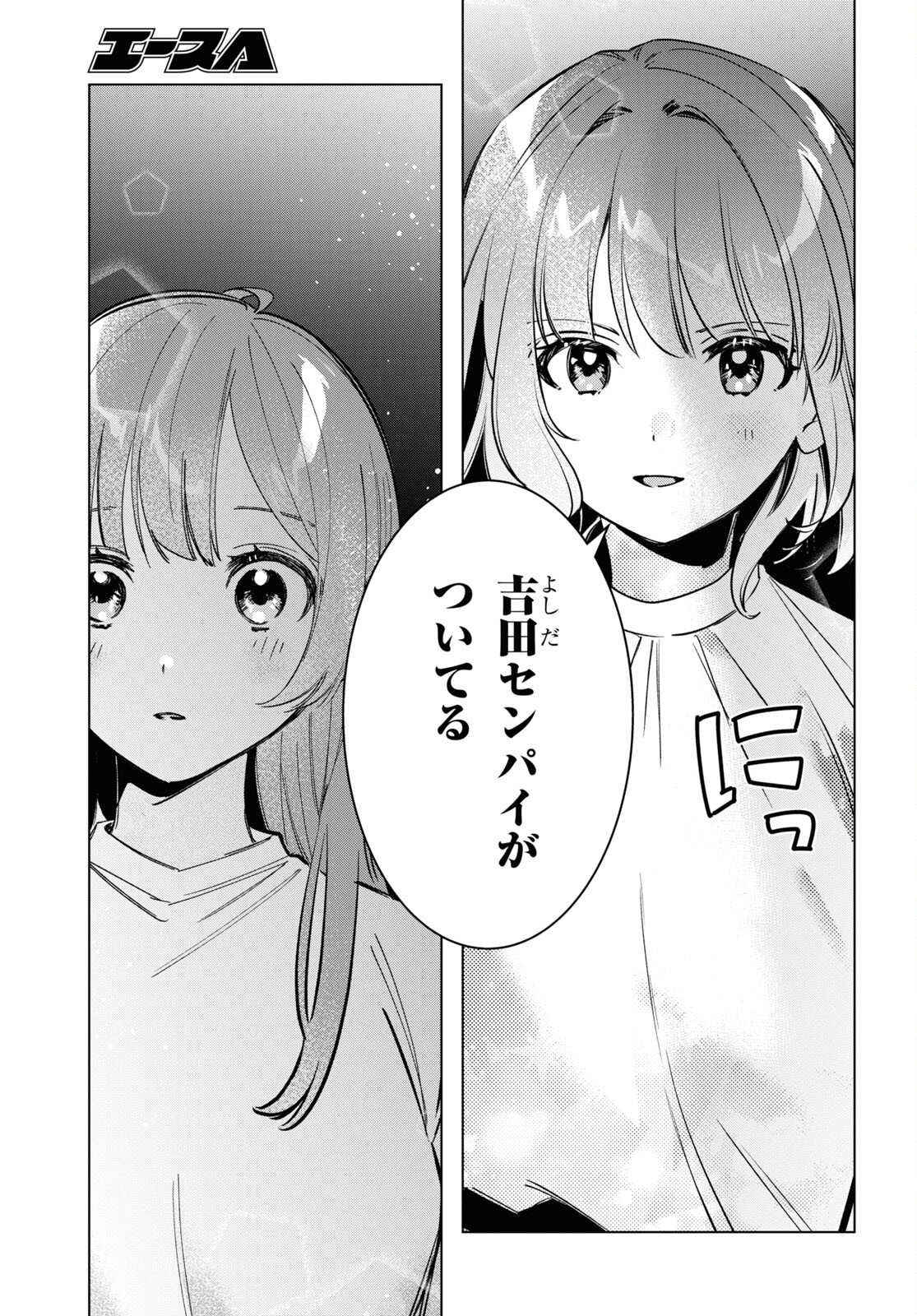 ひげひろ - raw - 第51話 - https://jpee.aabb.to/JPEE/24157/rq1cqba4men.jpg