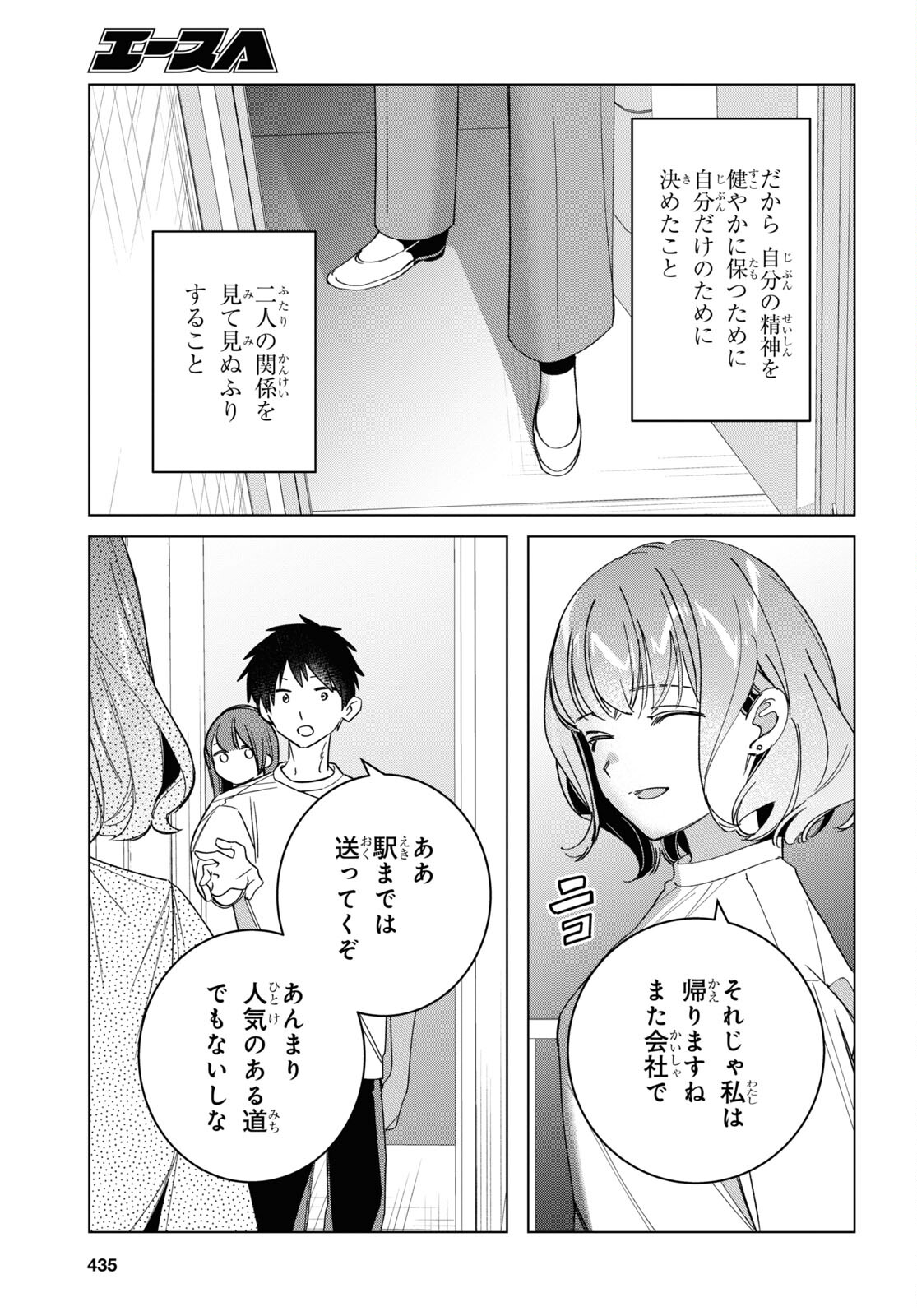 ひげひろ - raw - 第51話 - https://jpee.aabb.to/JPEE/24157/ry5roanpbx3.jpg