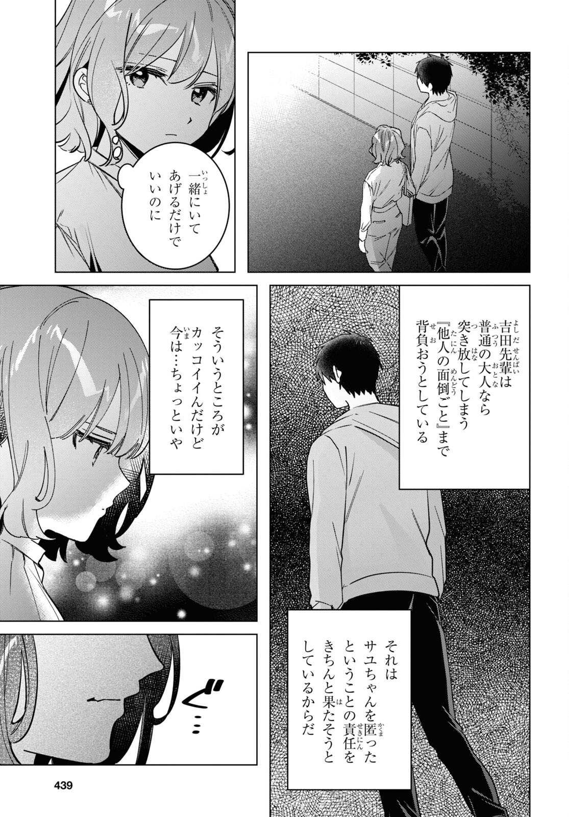 ひげひろ - raw - 第51話 - https://jpee.aabb.to/JPEE/24157/smcbw0zlyua.jpg