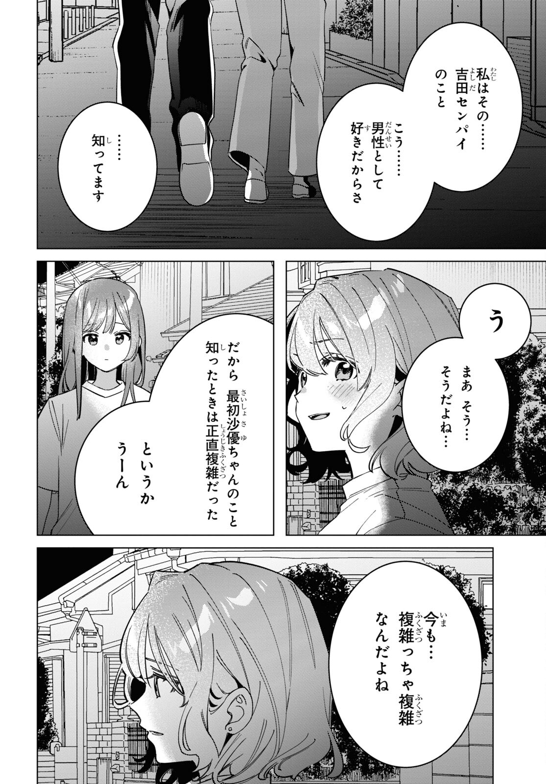 ひげひろ - raw - 第51話 - https://jpee.aabb.to/JPEE/24157/tpo5prykhqb.jpg