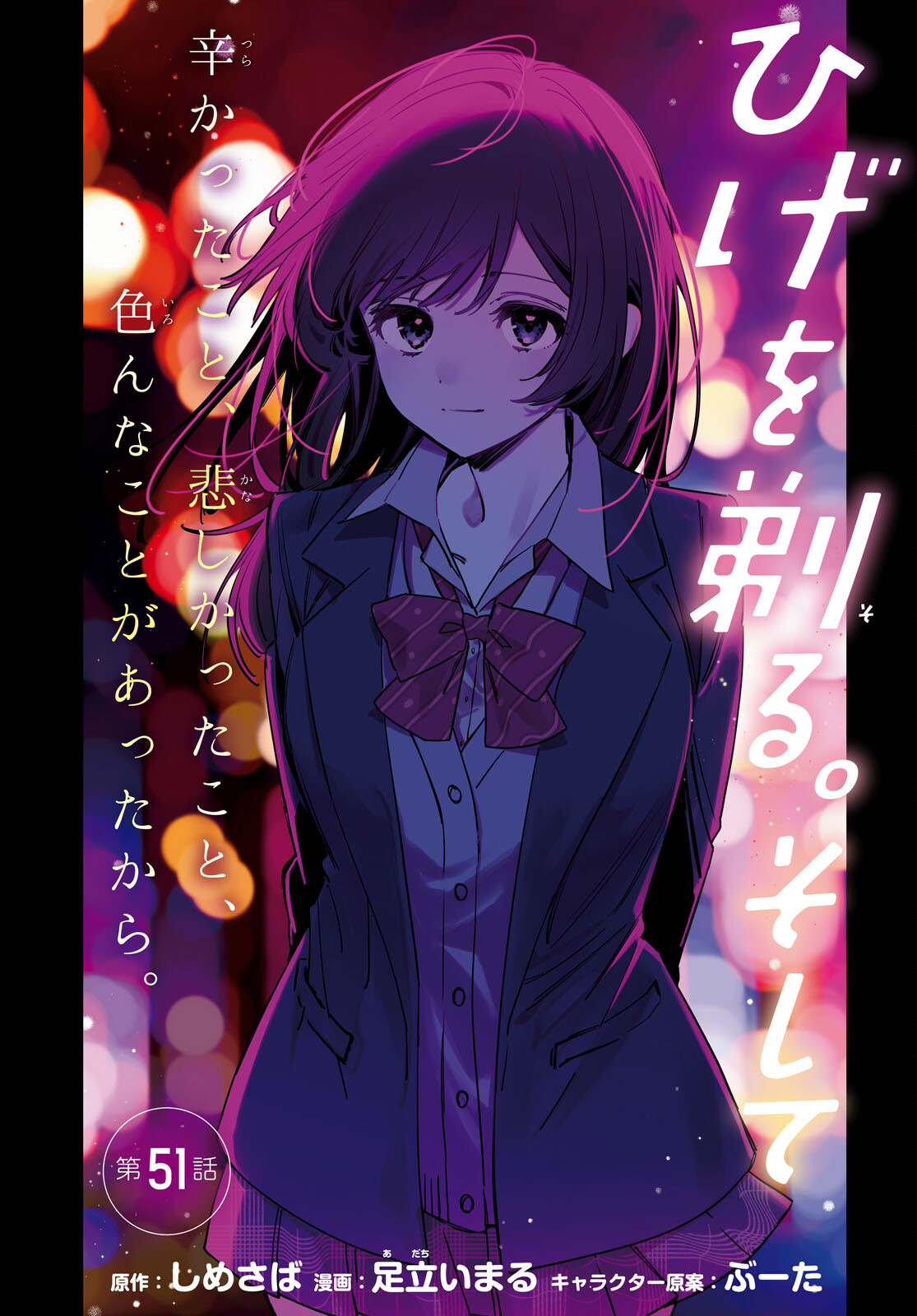 ひげひろ - raw - 第51話 - https://jpee.aabb.to/JPEE/24157/tsrhkccf5oe.jpg