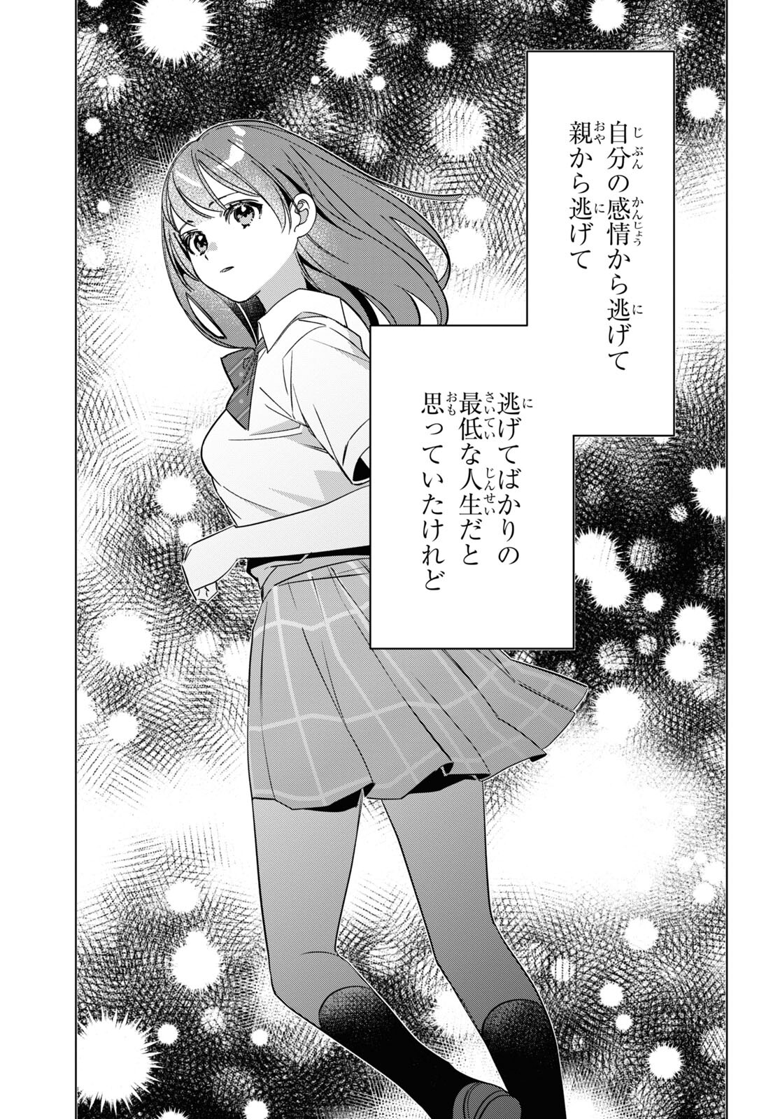 ひげひろ - raw - 第51話 - https://jpee.aabb.to/JPEE/24157/ufdi5vit3kn.jpg