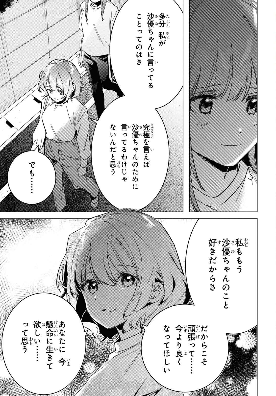 ひげひろ - raw - 第51話 - https://jpee.aabb.to/JPEE/24157/uyqcq5lussd.jpg
