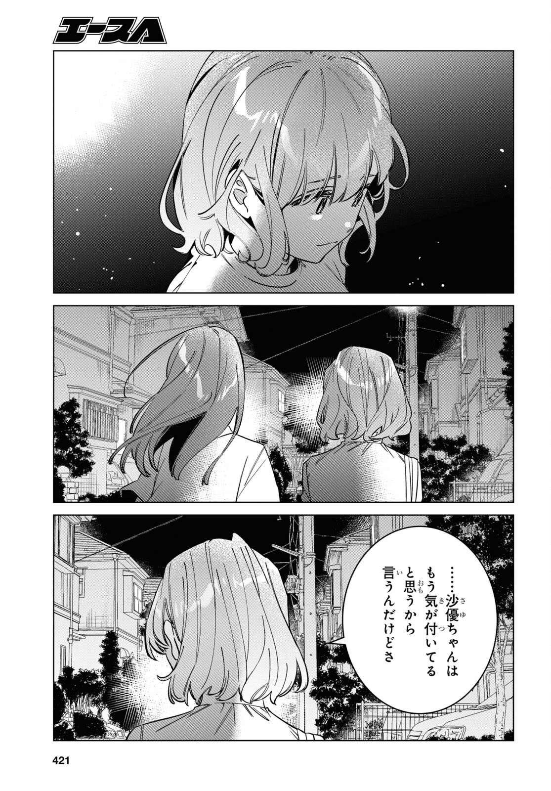 ひげひろ - raw - 第51話 - https://jpee.aabb.to/JPEE/24157/vaovxrpcjbz.jpg