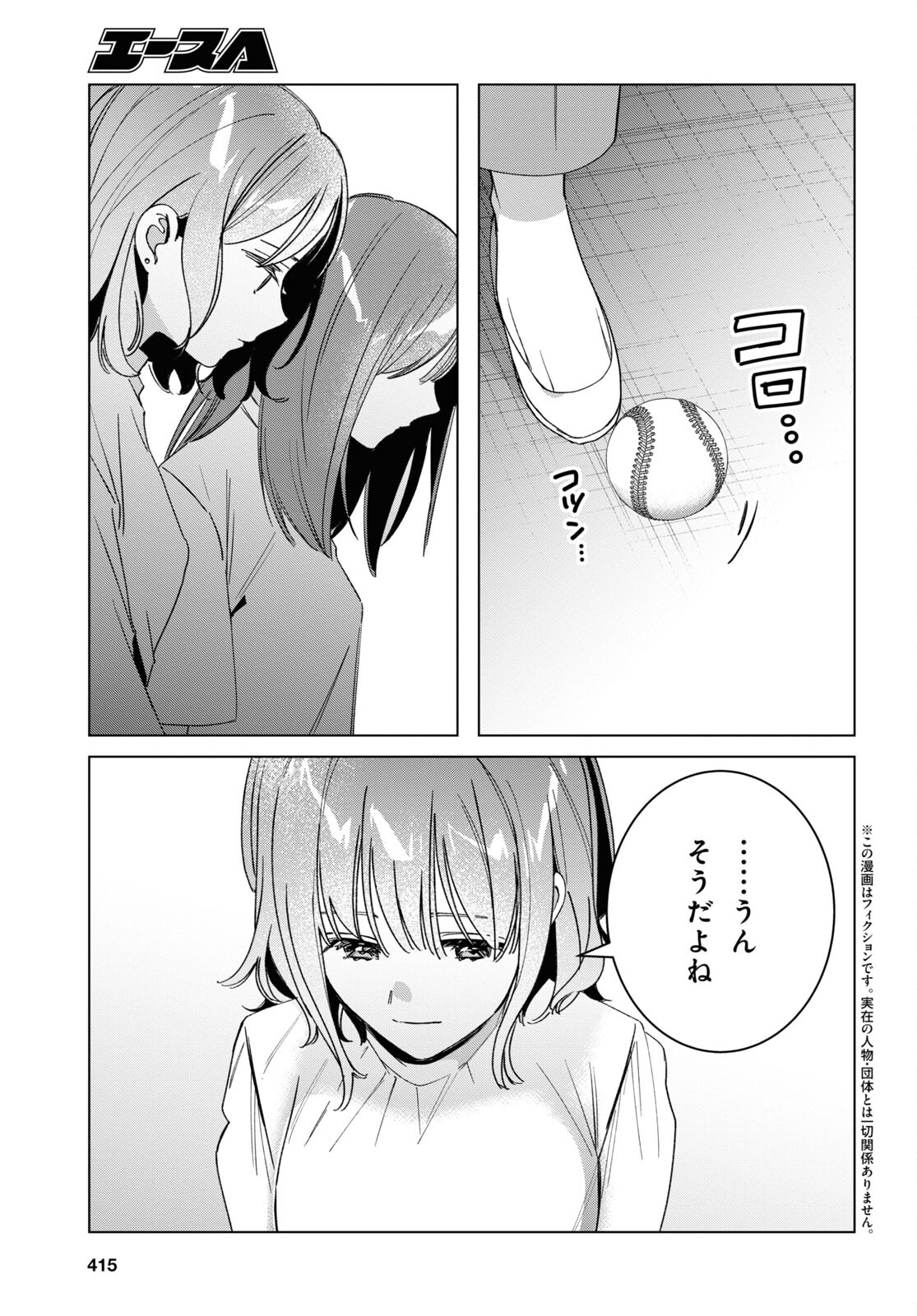 ひげひろ - raw - 第51話 - https://jpee.aabb.to/JPEE/24157/zmrwrl42nj1.jpg