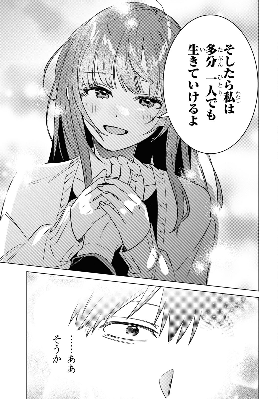 ひげひろ - raw - 第54話 - https://jpee.aabb.to/JPEE/24162/0jnqf4scyci.jpg