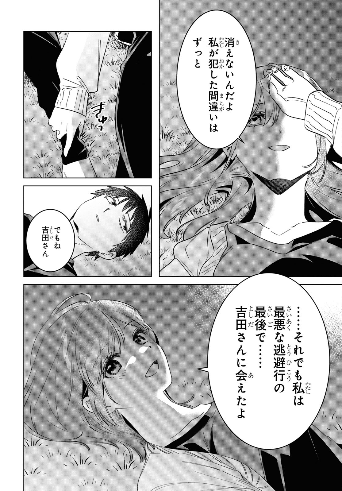 ひげひろ - raw - 第54話 - https://jpee.aabb.to/JPEE/24162/2cczu4kufbs.jpg