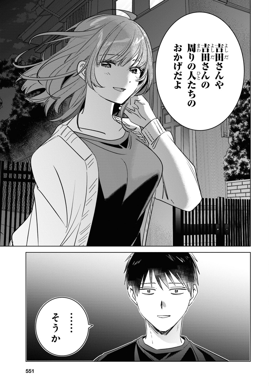 ひげひろ - raw - 第54話 - https://jpee.aabb.to/JPEE/24162/4qnulmbqpja.jpg