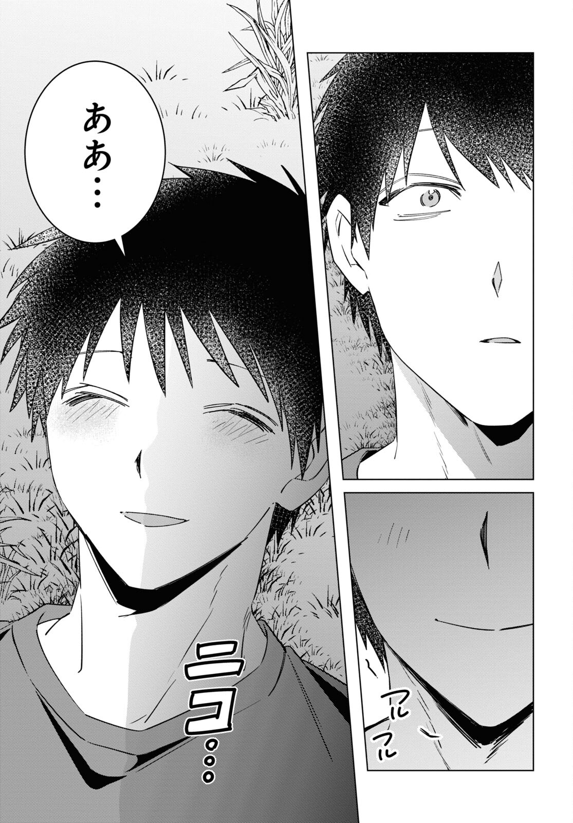 ひげひろ - raw - 第54話 - https://jpee.aabb.to/JPEE/24162/bf3kzgbyw1q.jpg