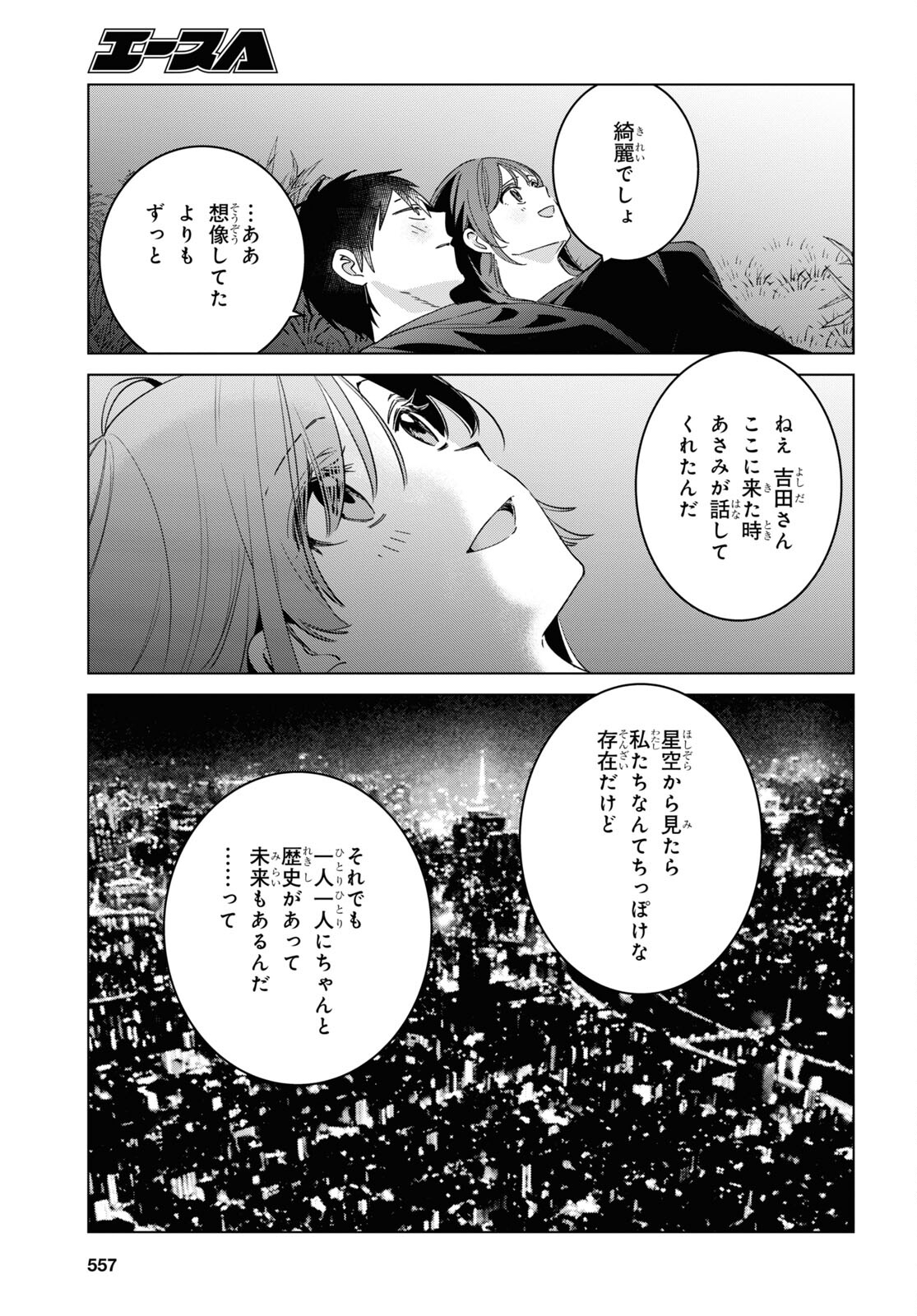 ひげひろ - raw - 第54話 - https://jpee.aabb.to/JPEE/24162/d4f5sfvvhku.jpg
