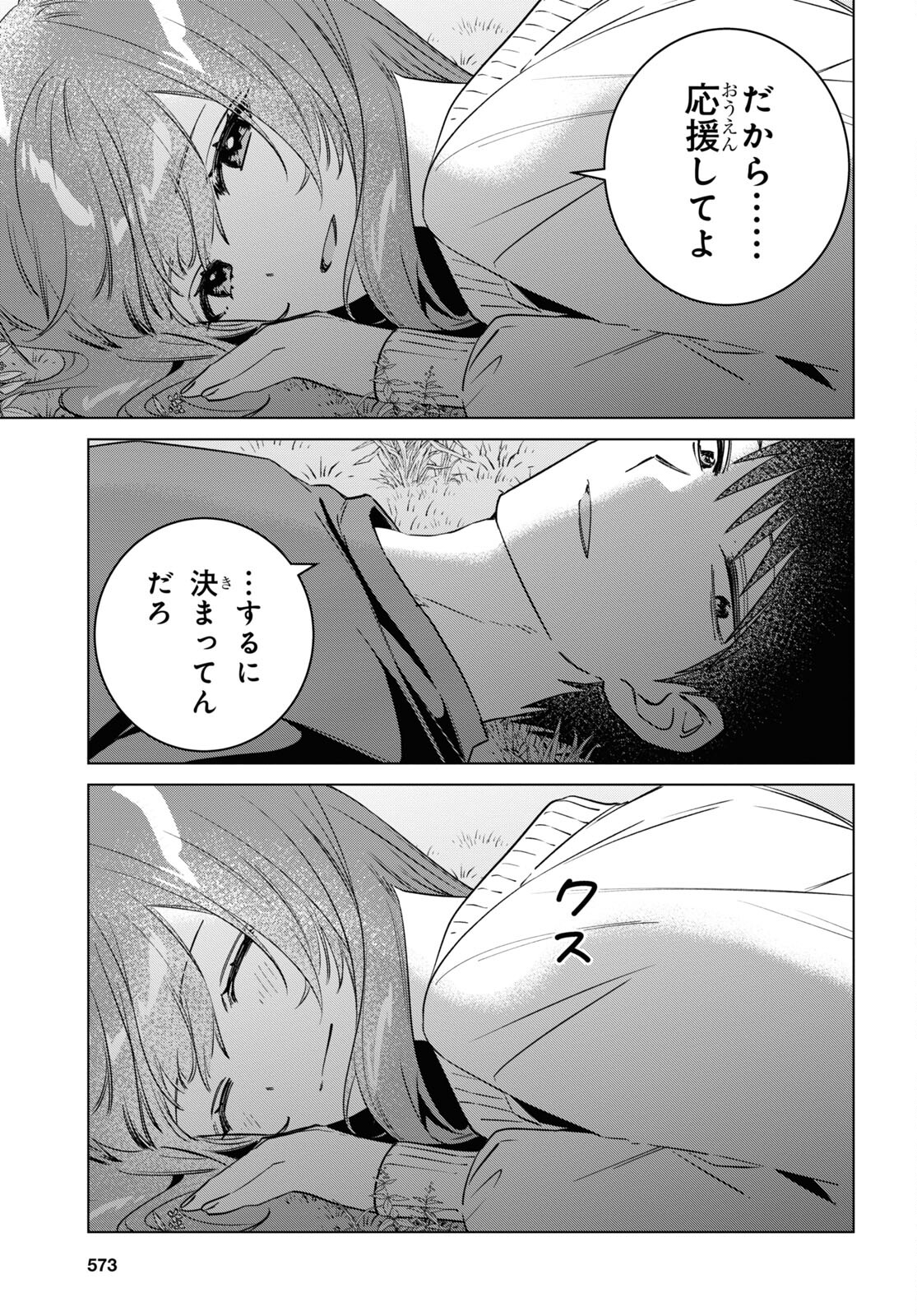 ひげひろ - raw - 第54話 - https://jpee.aabb.to/JPEE/24162/dydp4j1cynt.jpg