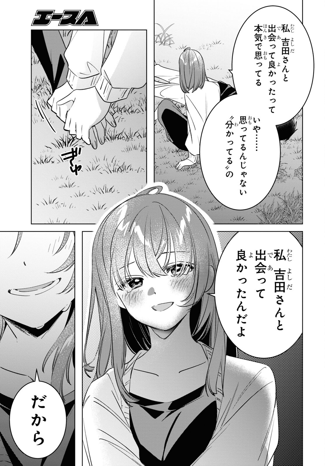 ひげひろ - raw - 第54話 - https://jpee.aabb.to/JPEE/24162/e2nextqkx0g.jpg